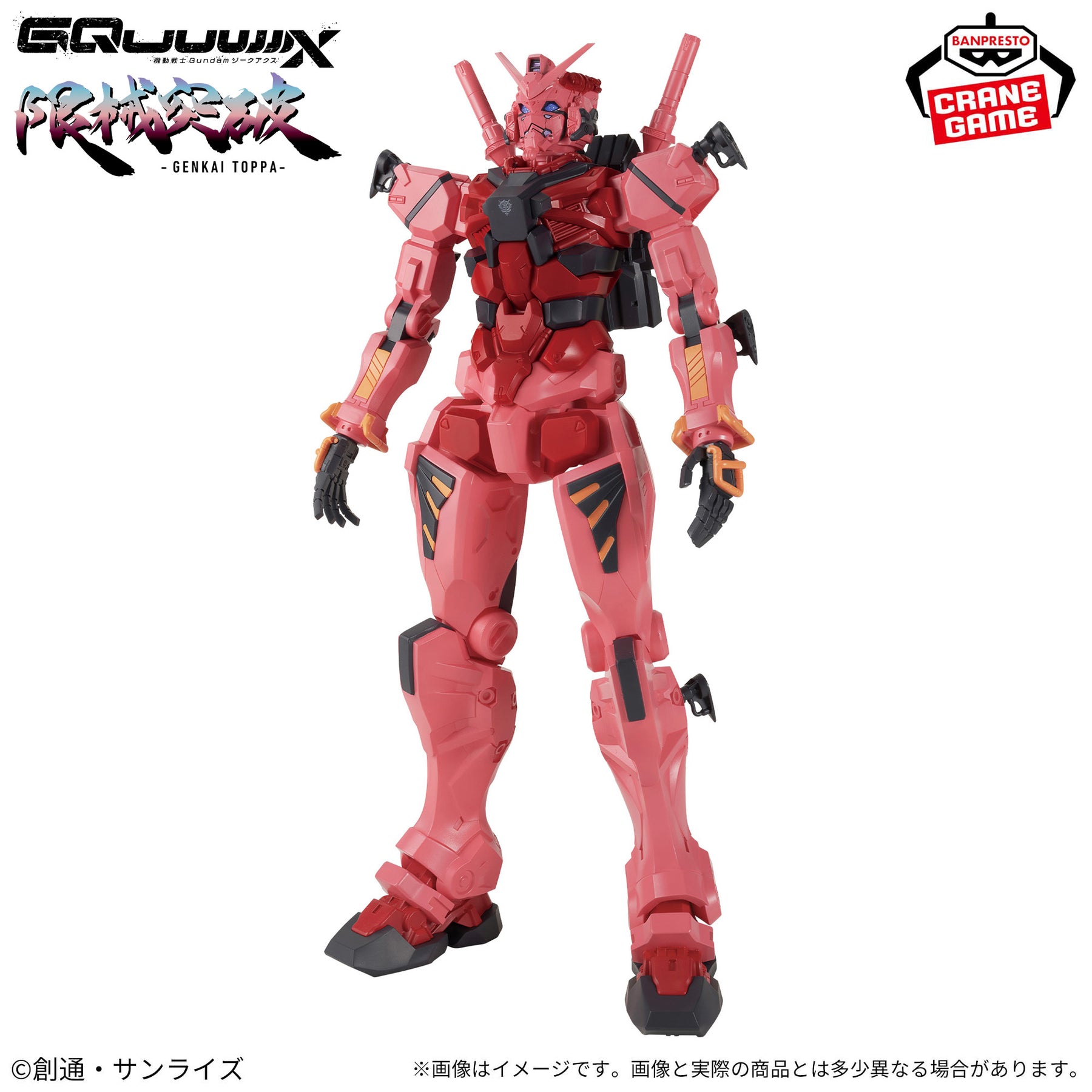 Red Gundam Genkai Toppa Bandai Banpresto Action Figure