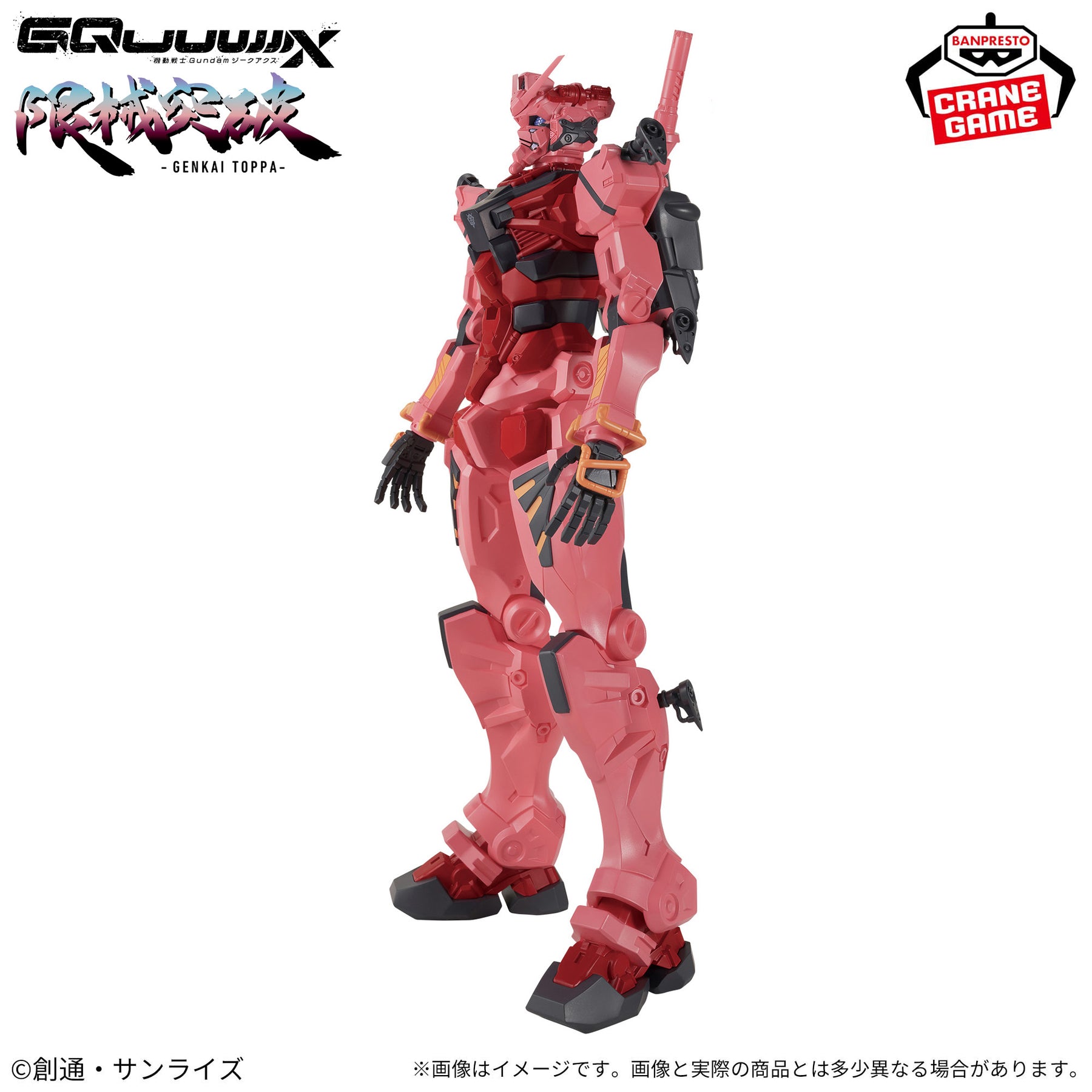 Red Gundam Genkai Toppa Bandai Banpresto Action Figure