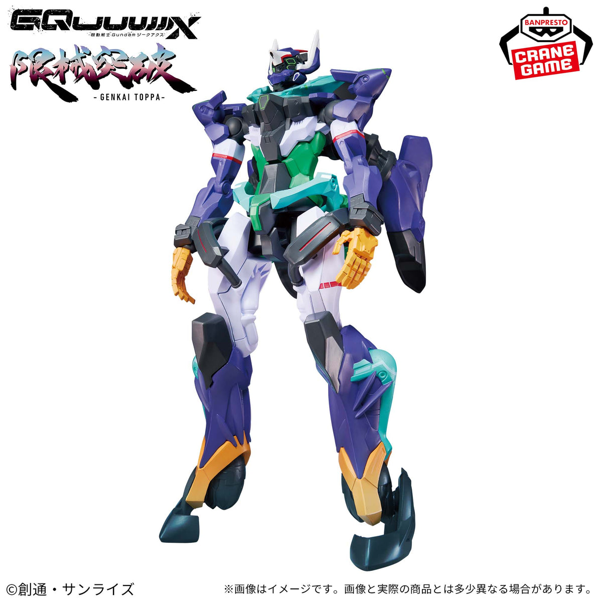 GFreD Genkai Toppa Bandai Banpresto Action Figure