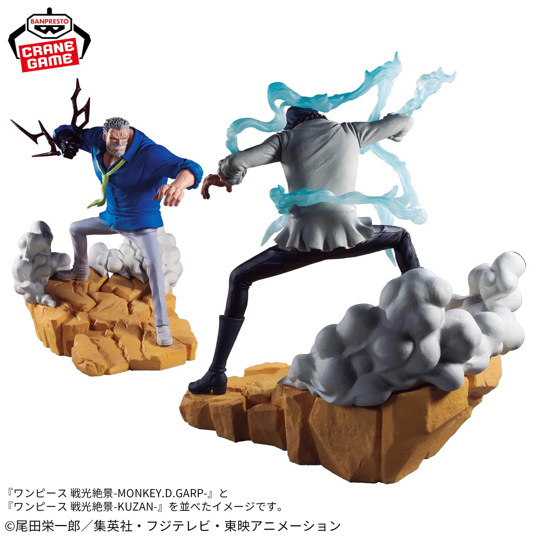 Monkey D. Garp Senkozekkei Bandai Banpresto Action Figure