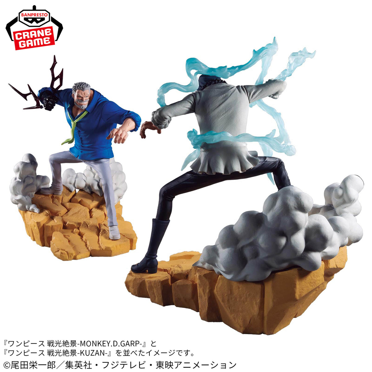 Aokiji Kuzan Senkozekkei Bandai Banpresto Action Figure