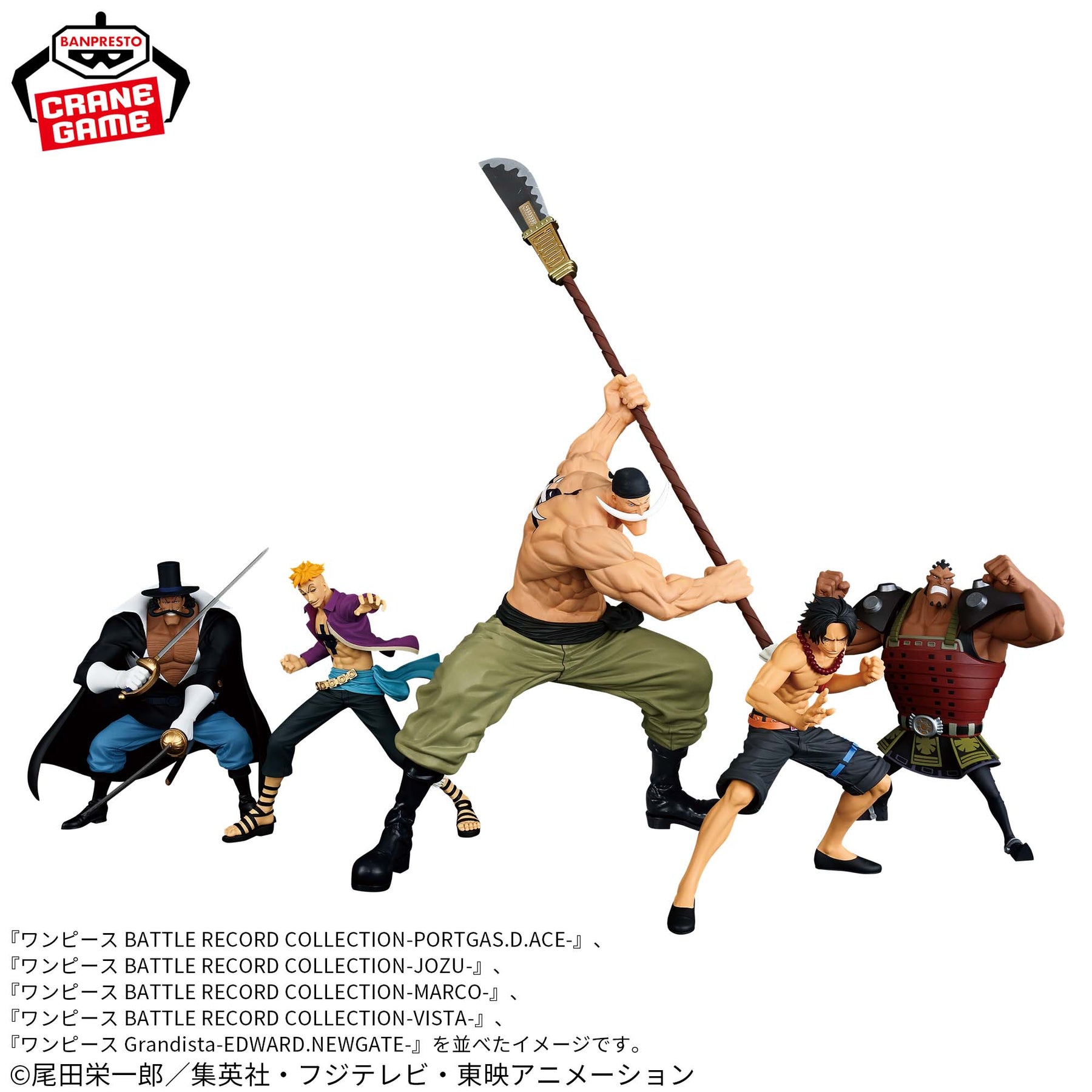 Edward Newgate Grandista Bandai Banpresto Action Figure