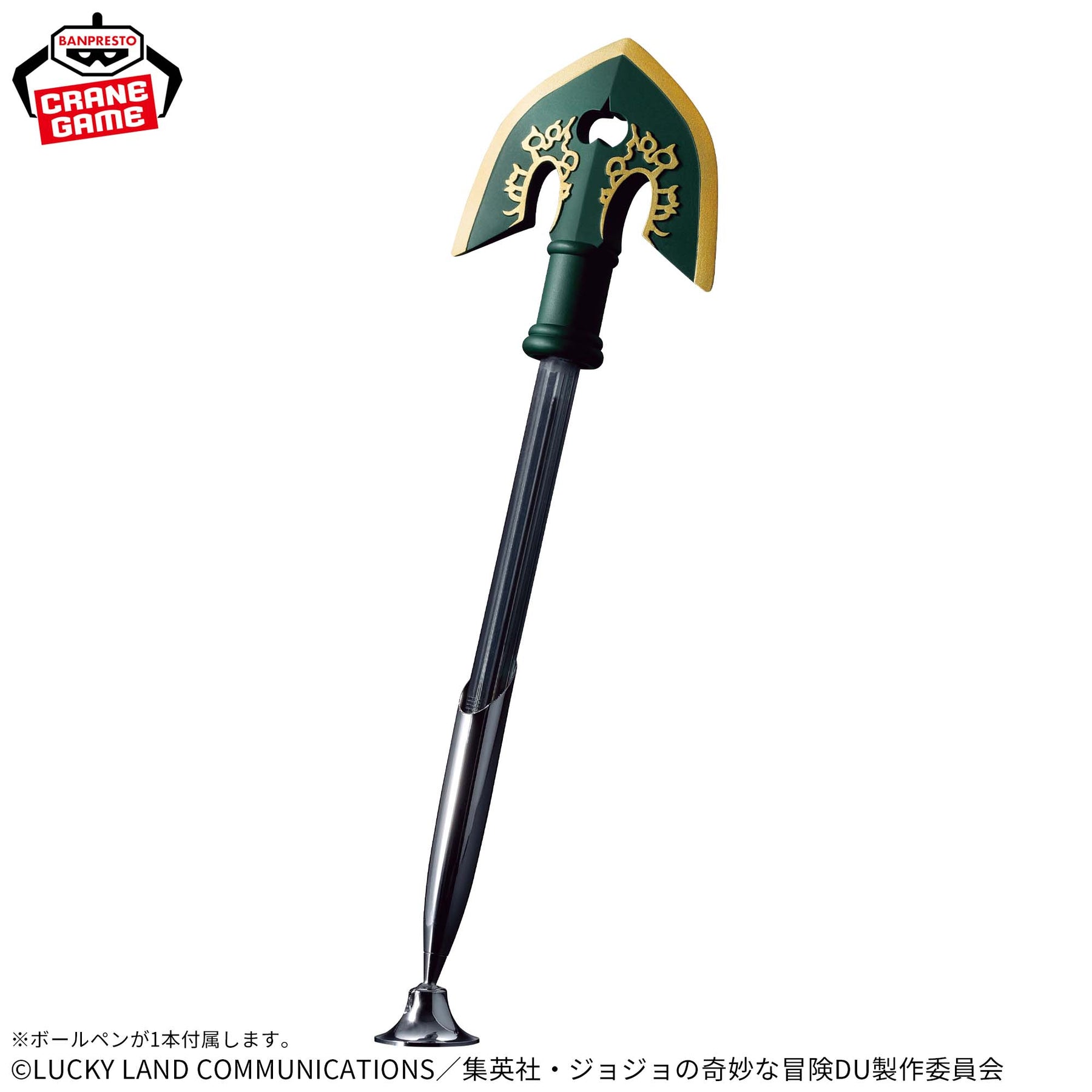 Tampa de Caneta Jojo Stand Arrow Bandai Banpresto