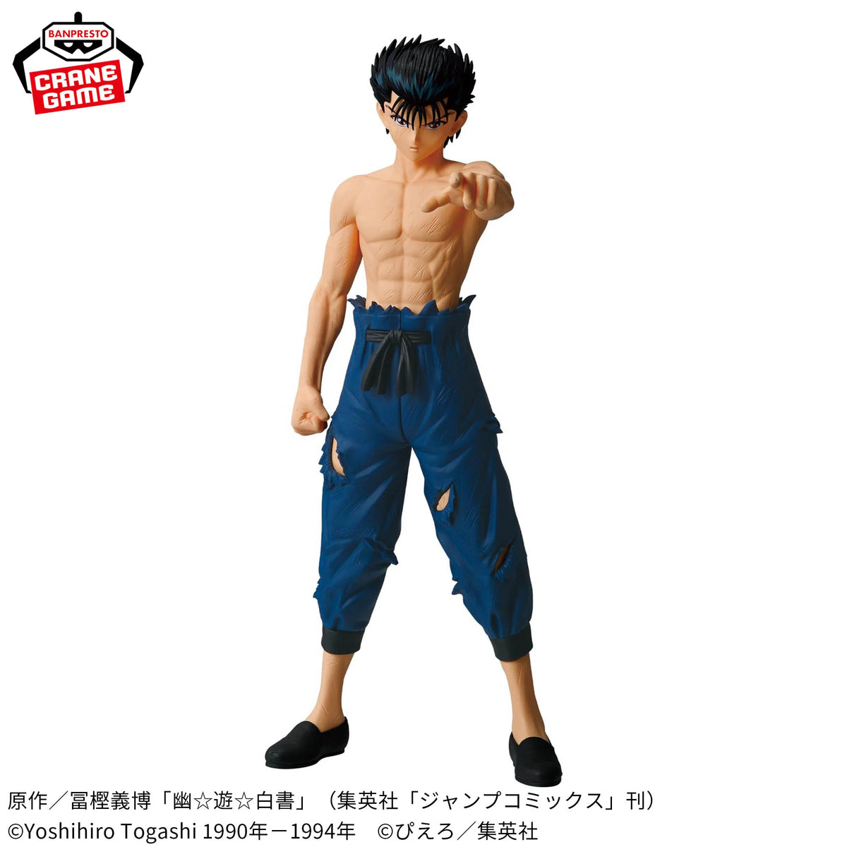 Yusuke Urameshi Maximatic Bandai Banpresto Action Figure