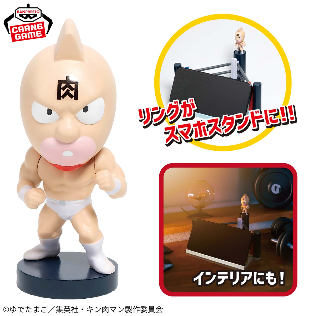 Kinnikuman Suporte de Celular Bandai Banpresto Action Figure