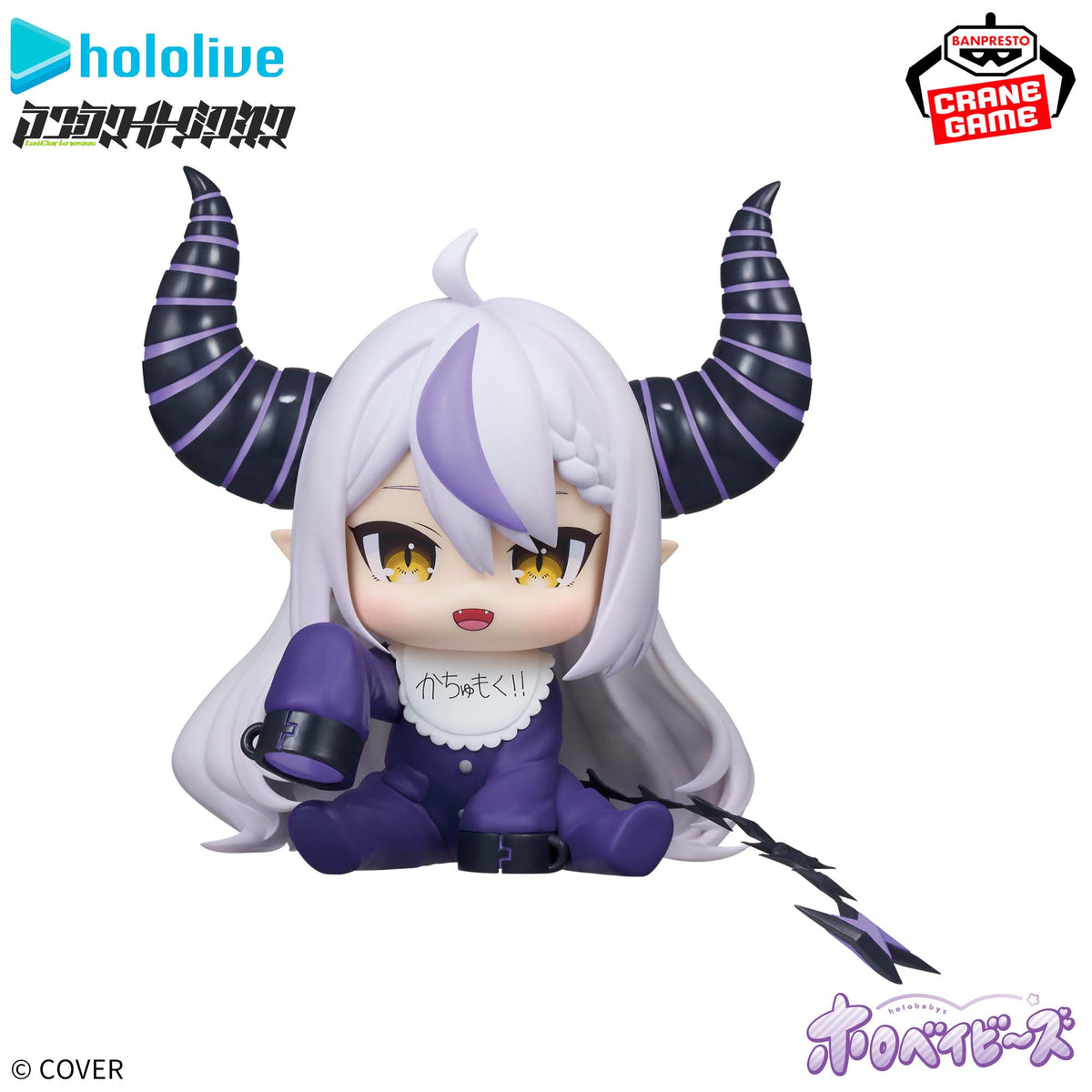 La+ Darknesss Holobabies Bandai Banpresto Action Figure
