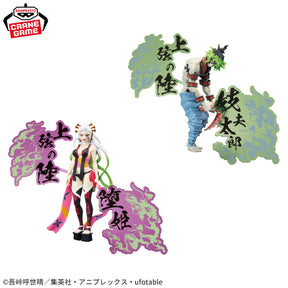 Daki e Gyutaro Oni no Sou EX Bandai Banpresto Action Figure