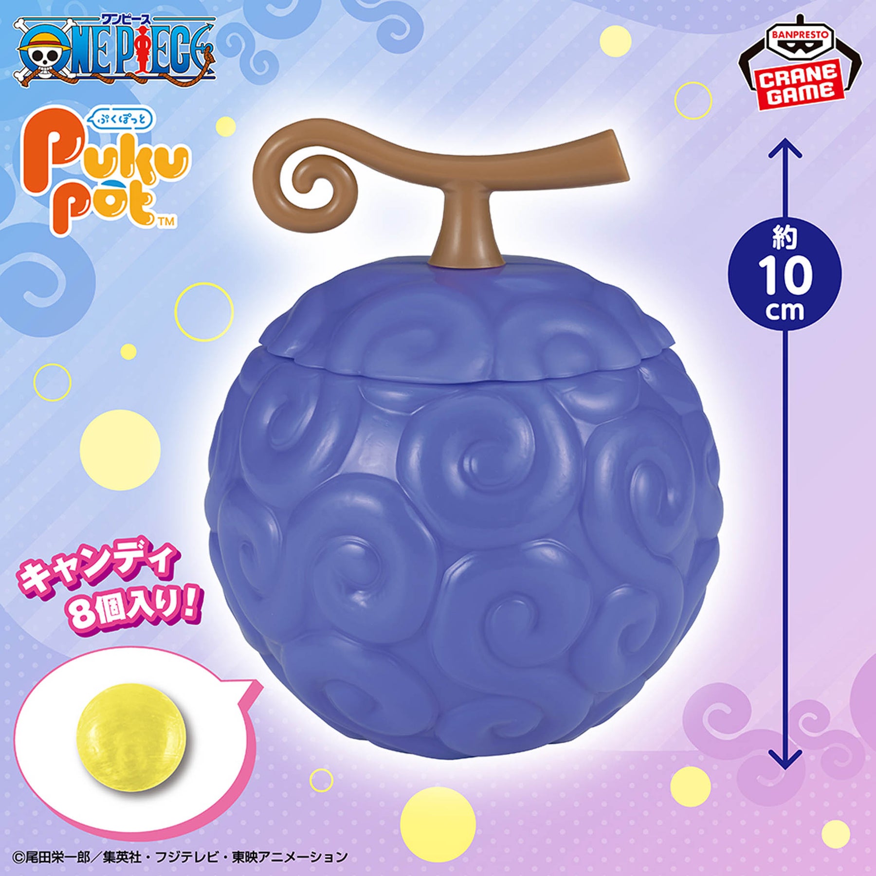 Pote Gomu Gomu no Mi PukuPot Bandai Banpresto Action Figure
