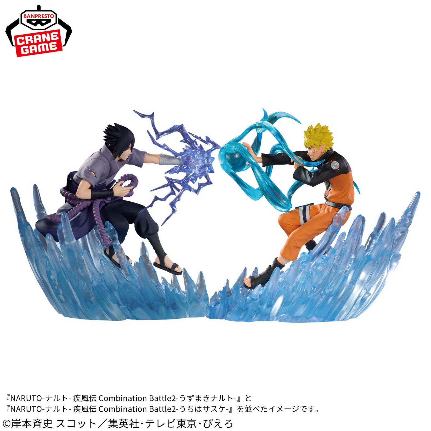 Naruto Uzumaki Combination Battle 2 Bandai Banpresto Action Figure