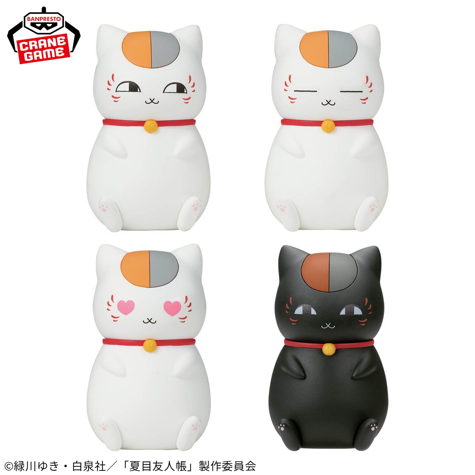 Nyanko-sensei & Kuro Nyanko Mini Figure Bandai Banpresto Action Figure