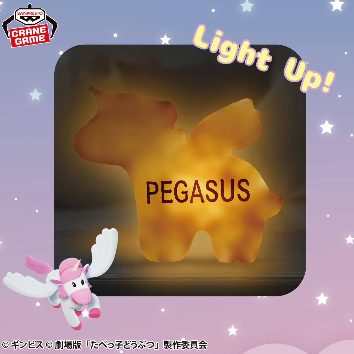 Luminária Pegasus Room Light Bandai Banpresto Action Figure