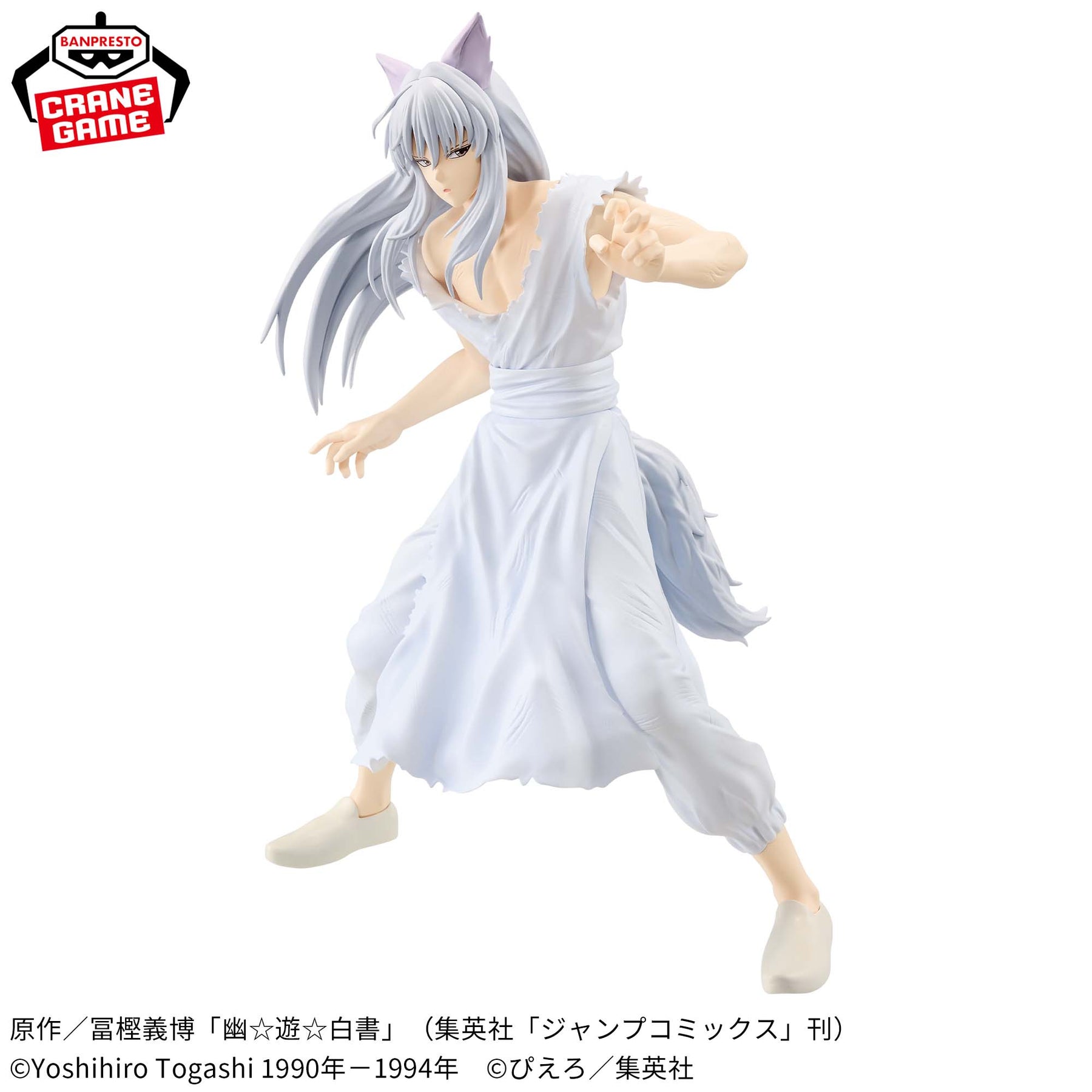 Youko Kurama Maximatic Bandai Banpresto Action Figure