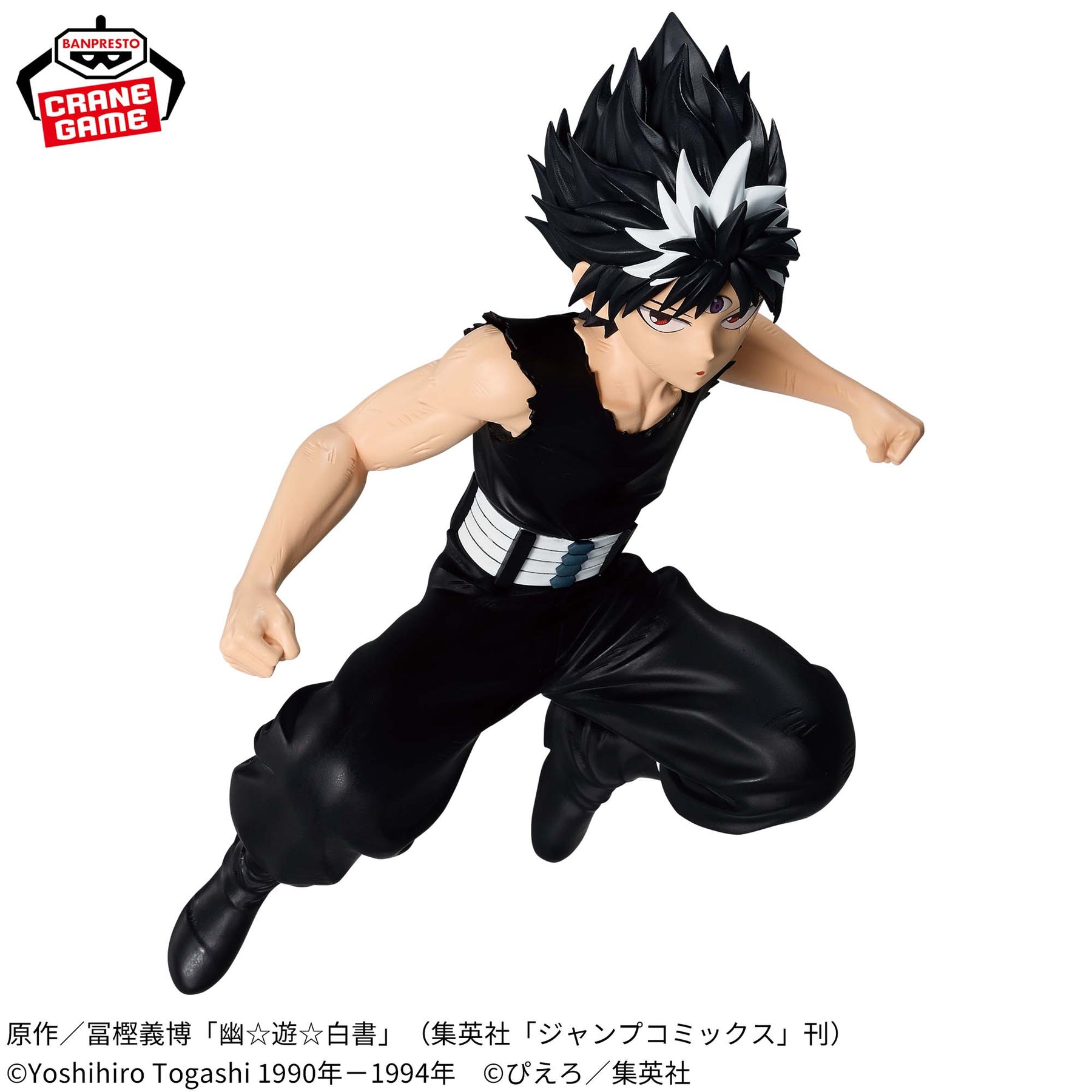 Hiei Maximatic Bandai Banpresto Action Figure
