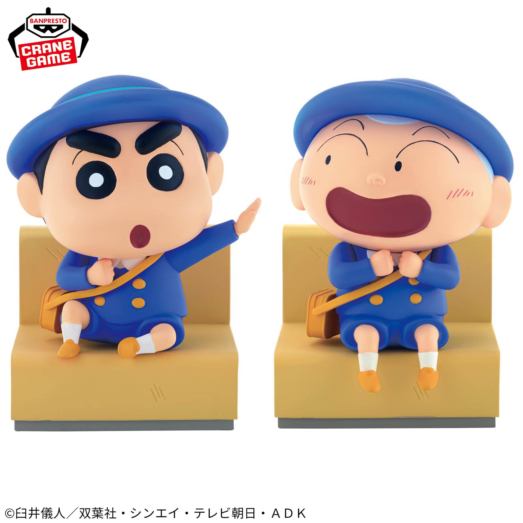 Shinnosuke Nohara & Masao-kun Nakayoshi Memories Bandai Banpresto Action Figure