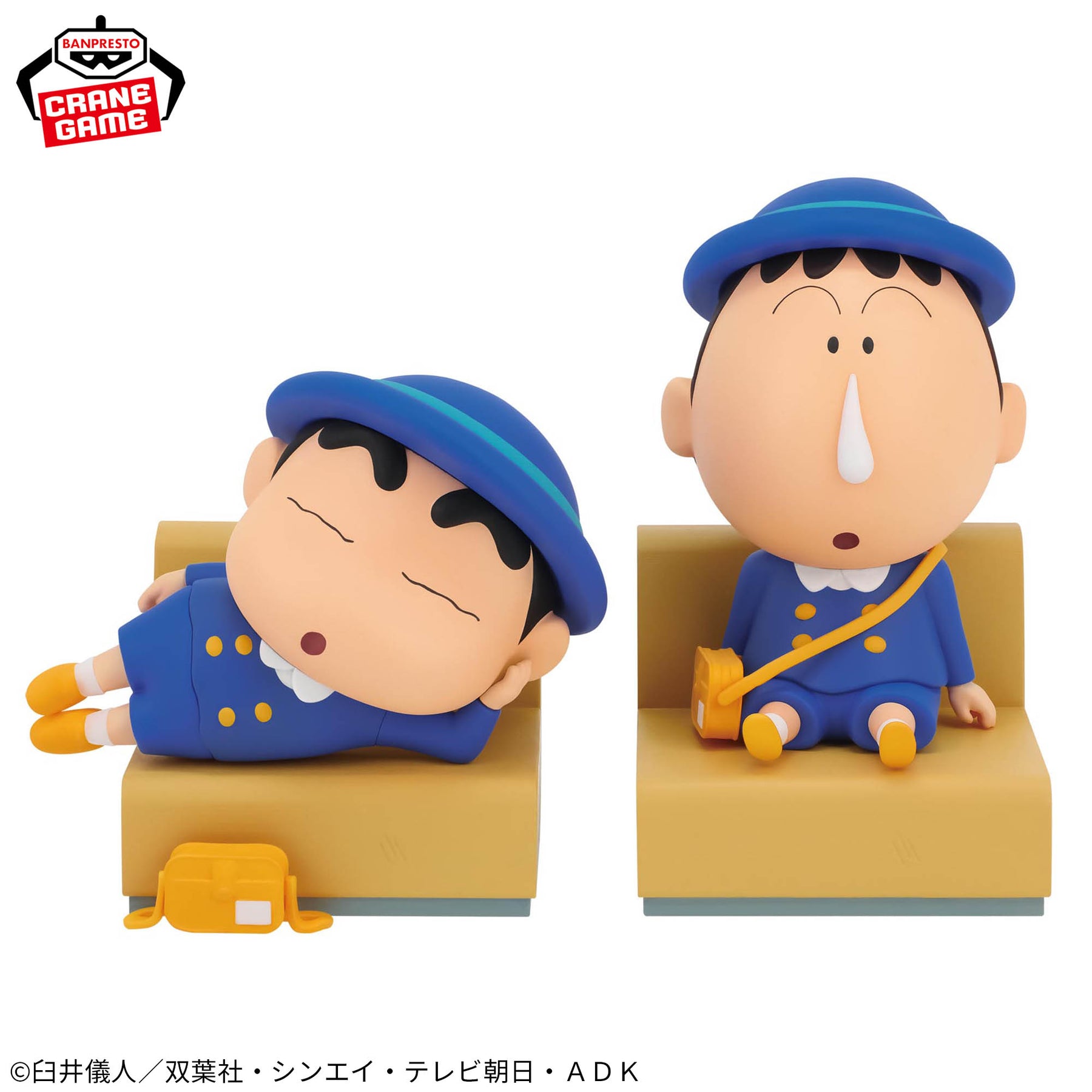 Shinnosuke Nohara & Bo-chan Nakayoshi Memories Bandai Banpresto Action Figure
