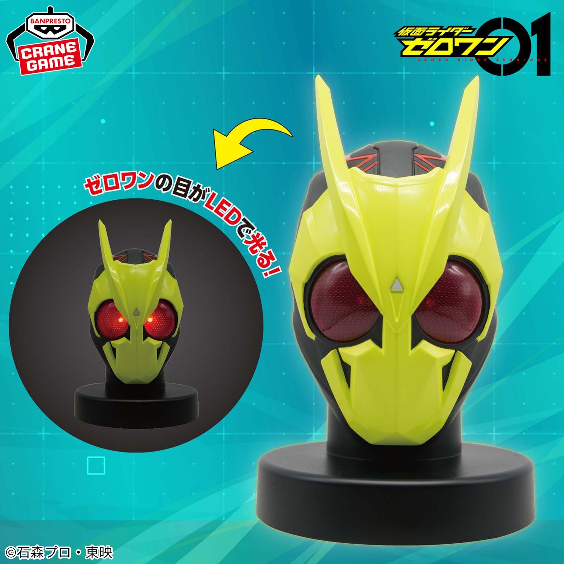 Kamen Rider Zero-One Big Size Sofubi Mask Display Bandai Banpresto Action Figure