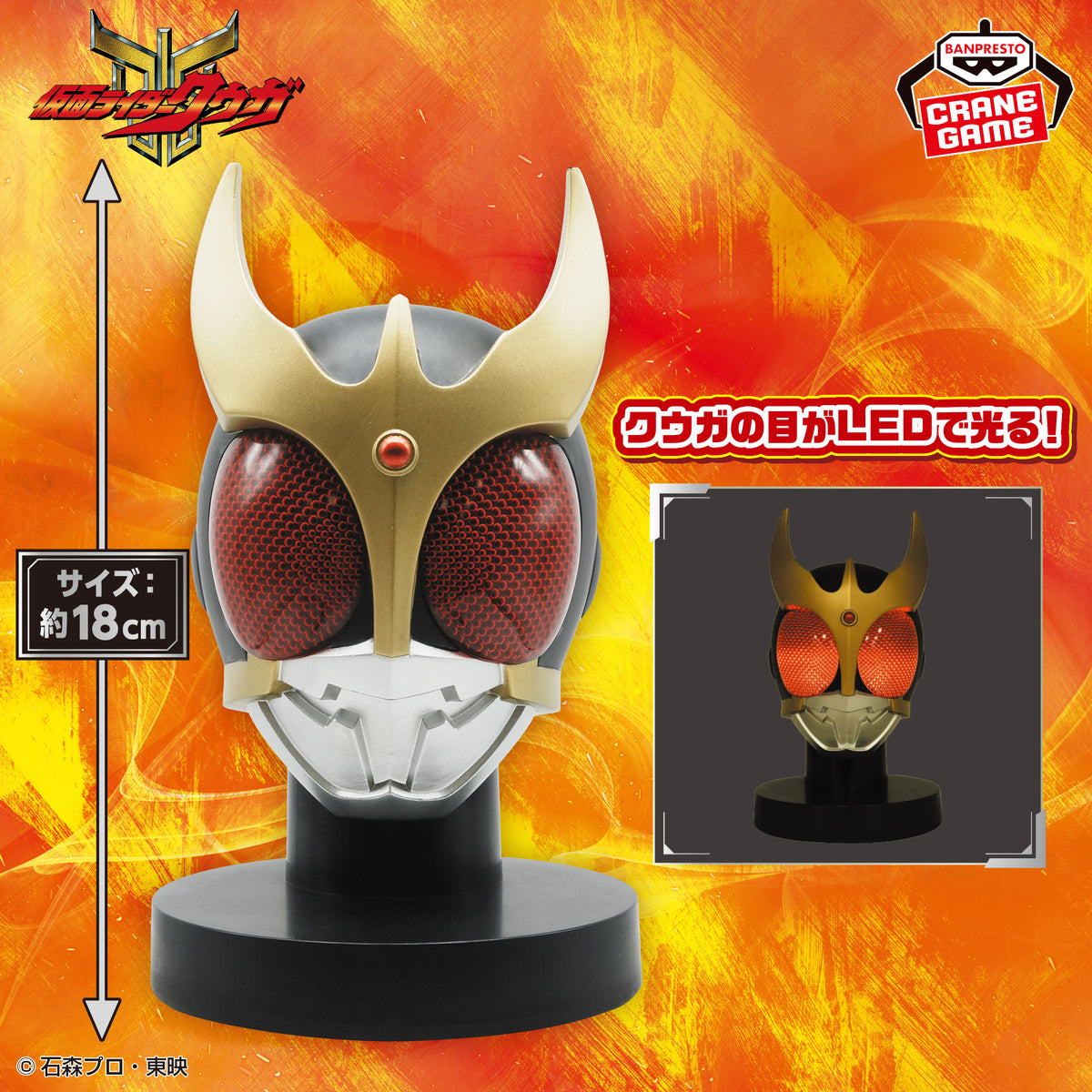 Kamen Rider Kuuga Big Size Sofubi Mask Display Bandai Banpresto Action Figure