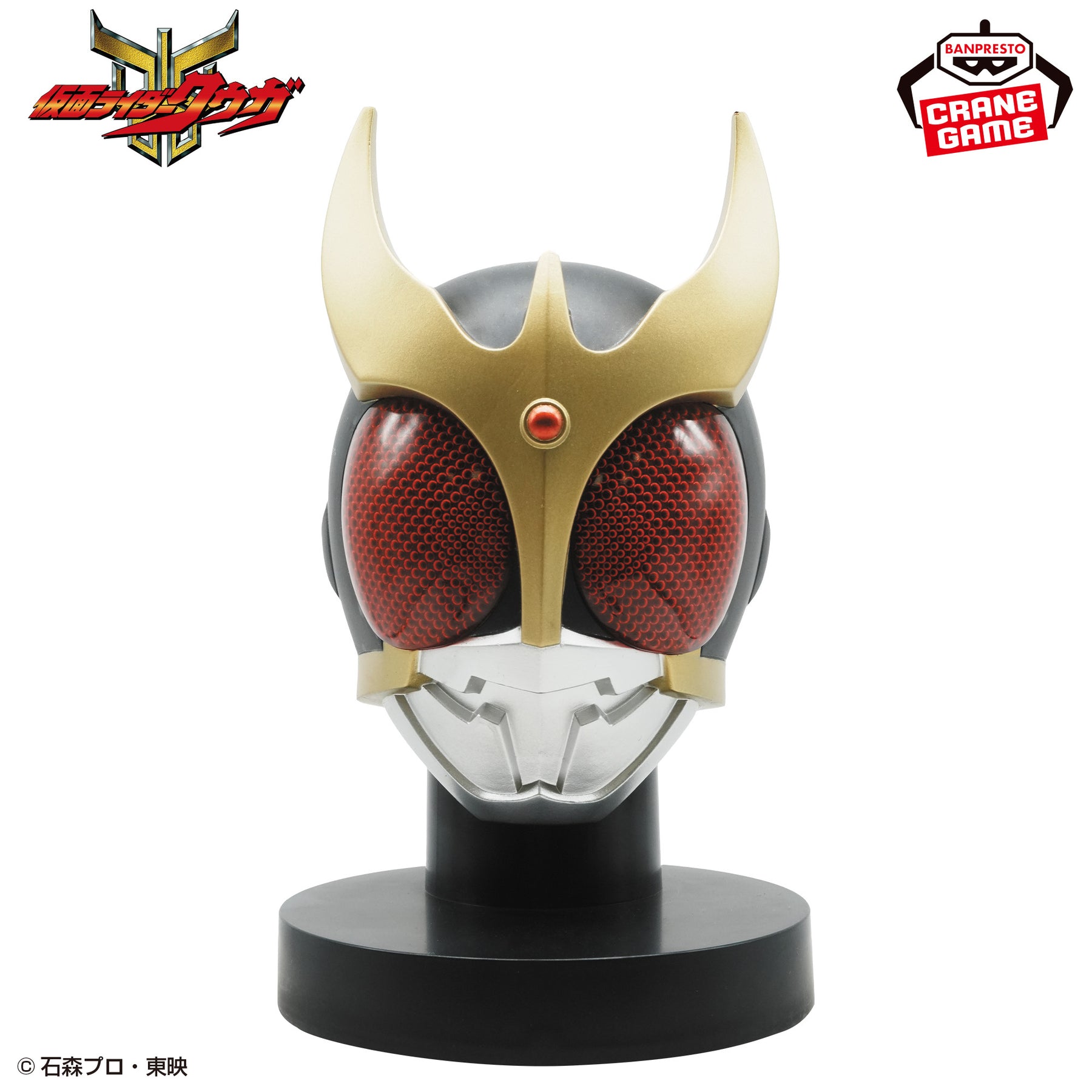 Kamen Rider Kuuga Big Size Sofubi Mask Display Bandai Banpresto Action Figure