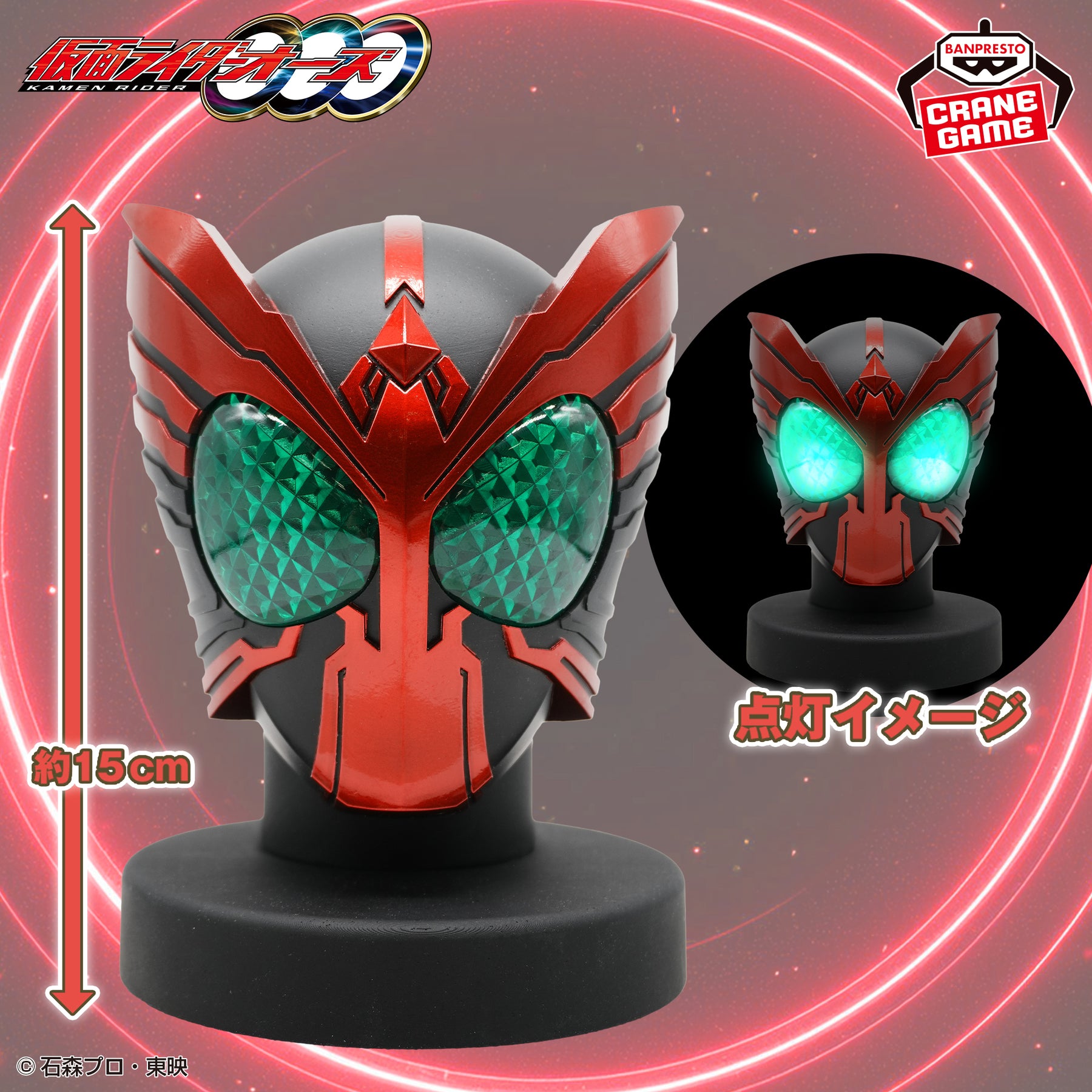 Kamen Rider OOO Big Size Sofubi Mask Display Bandai Banpresto