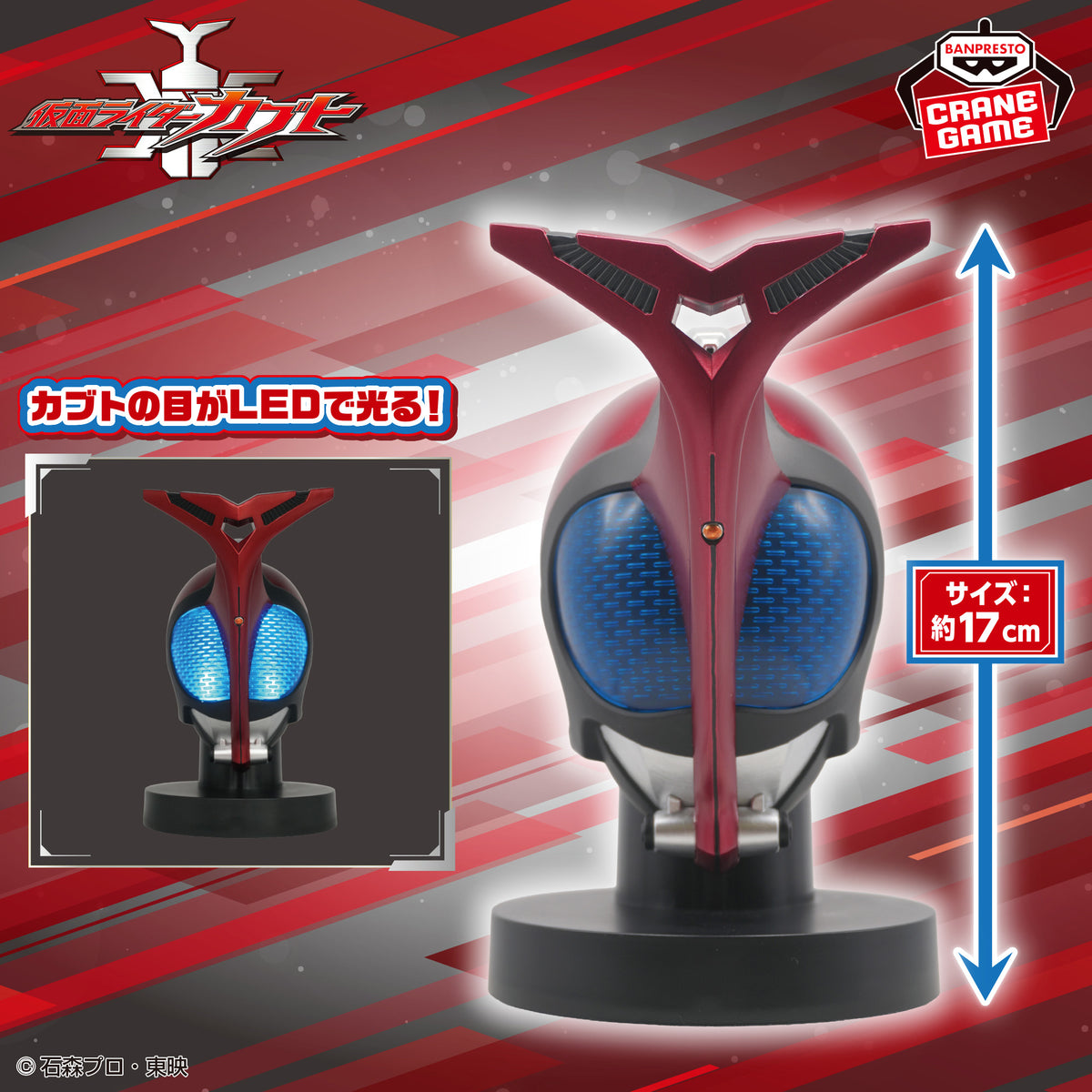 Kamen Rider Kabuto Big Size Sofubi Mask Display Bandai Banpresto Action Figure