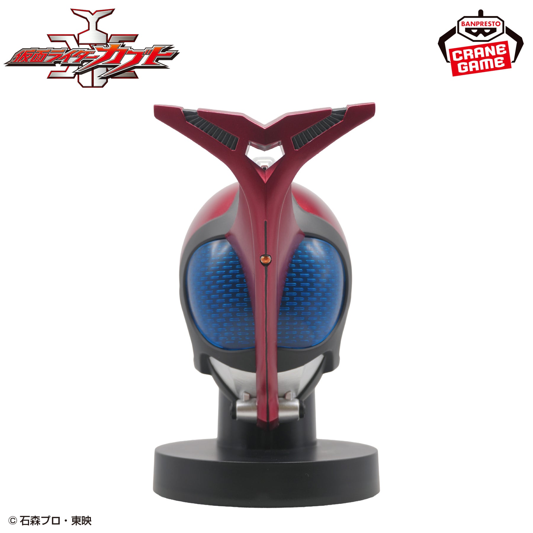 Kamen Rider Kabuto Big Size Sofubi Mask Display Bandai Banpresto Action Figure