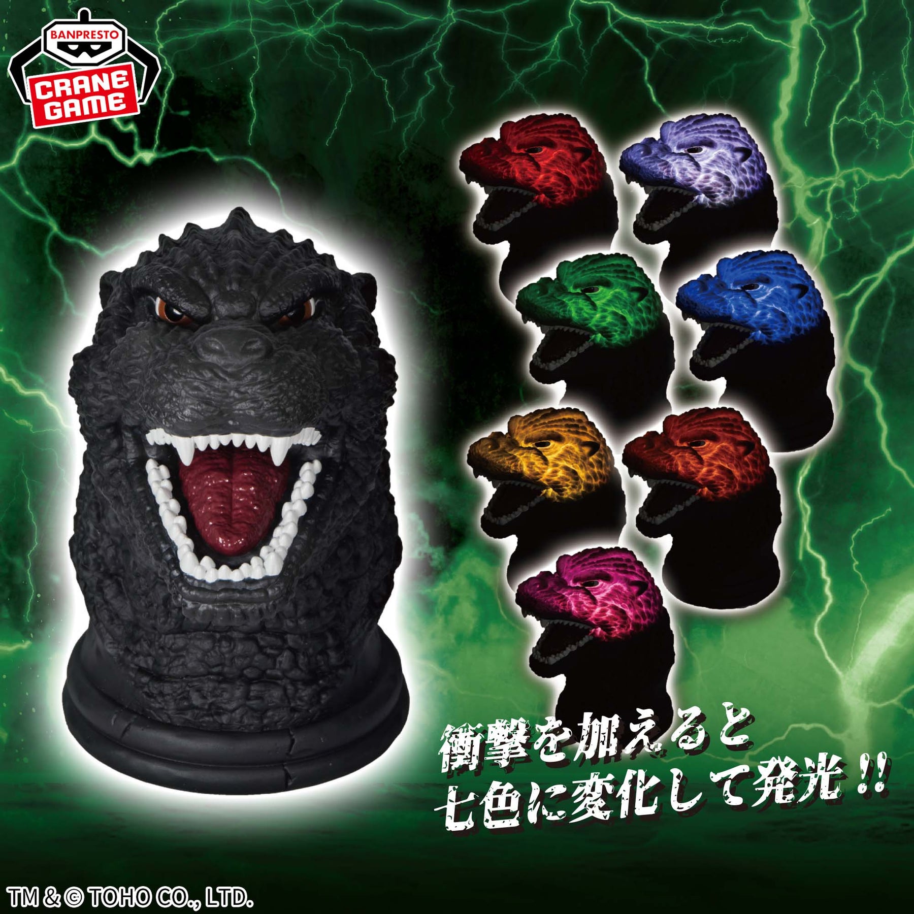 Godzilla Figure Light Bandai Banpresto Action Figure