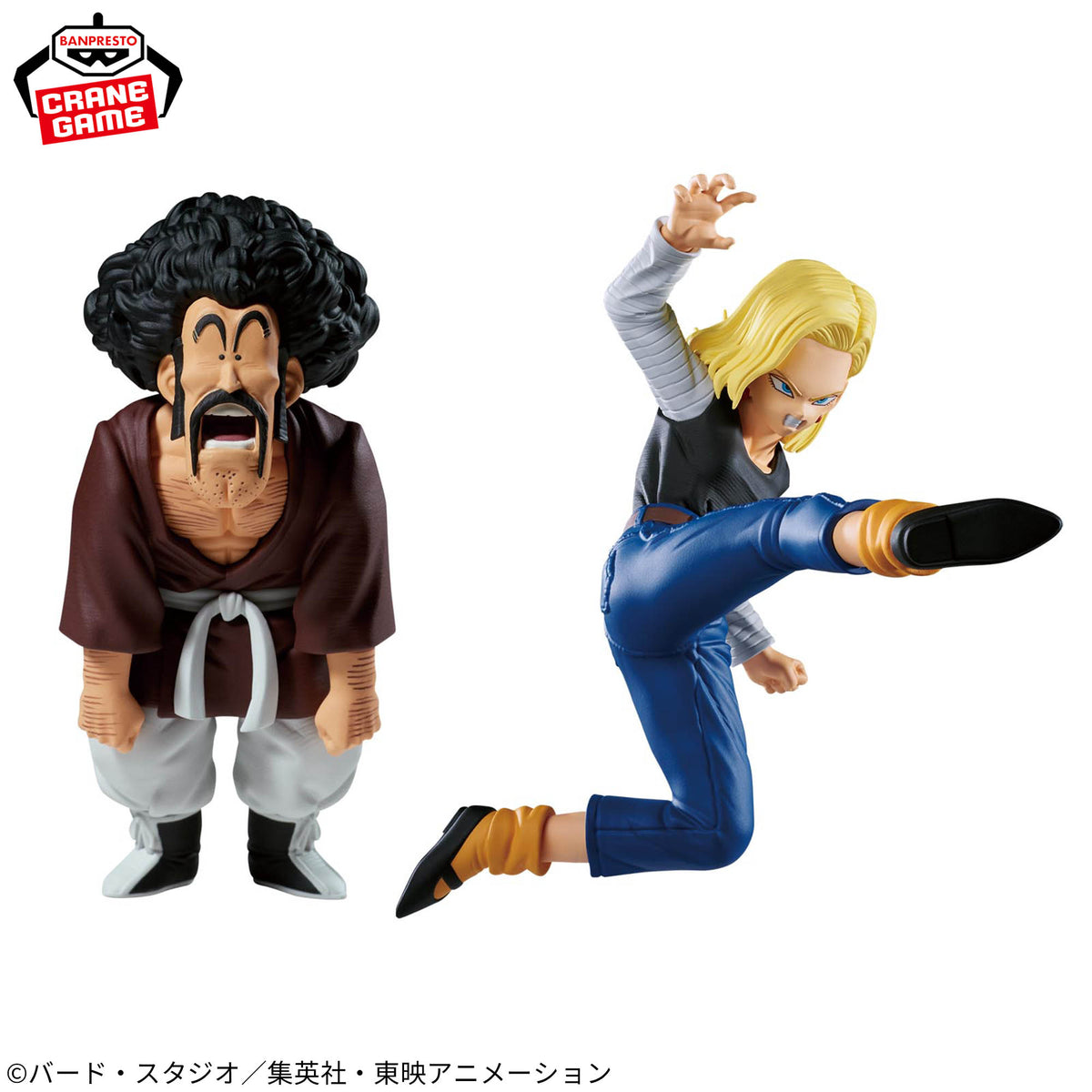 Android 18 VS Mr. Satan Match Makers Bandai Banpresto Action Figure