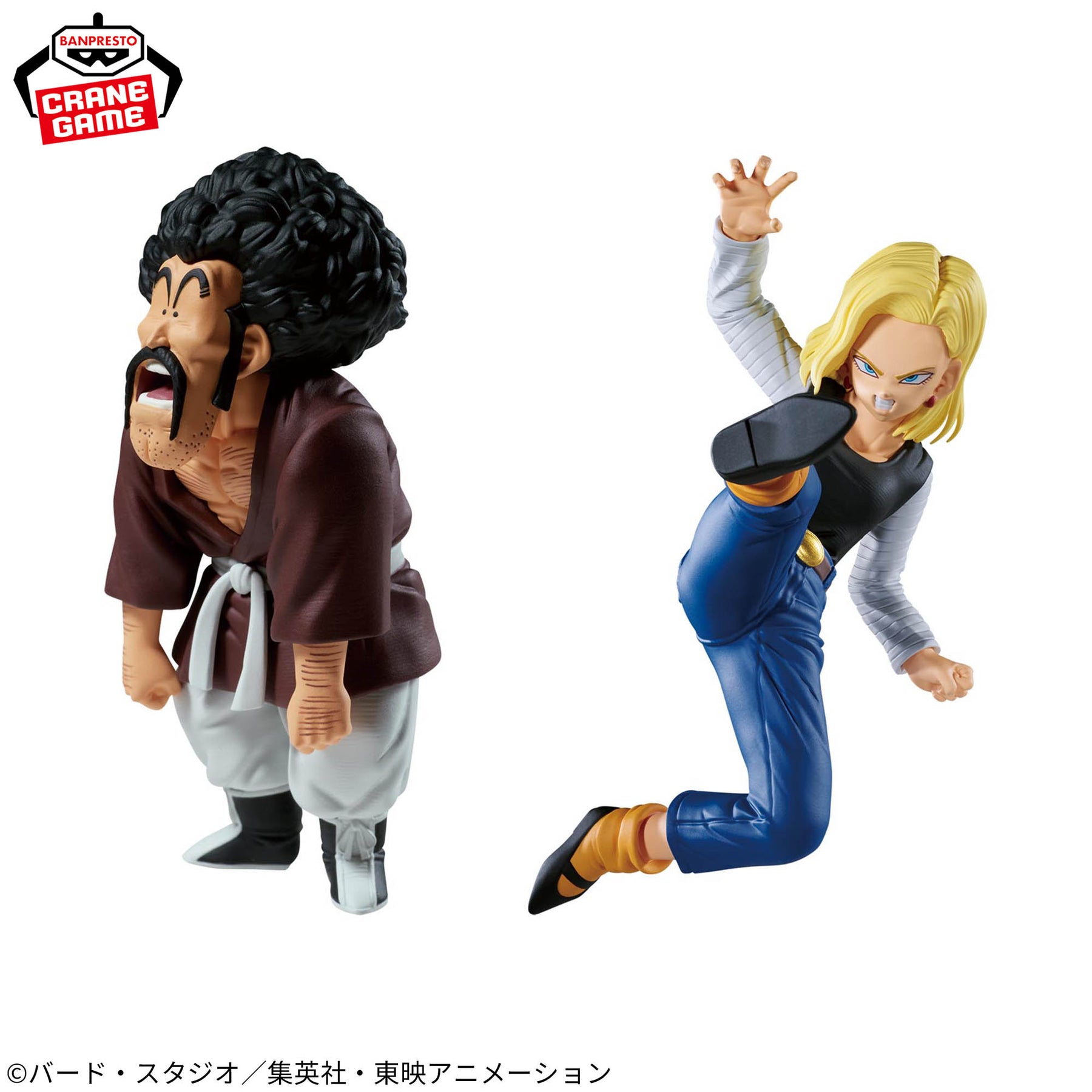 Android 18 VS Mr. Satan Match Makers Bandai Banpresto Action Figure
