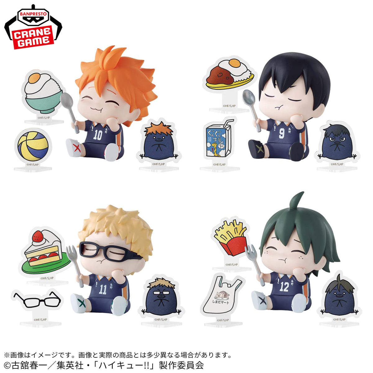 Haikyuu!! Hapi Figyuu Vol.1 Bandai Banpresto Action Figure