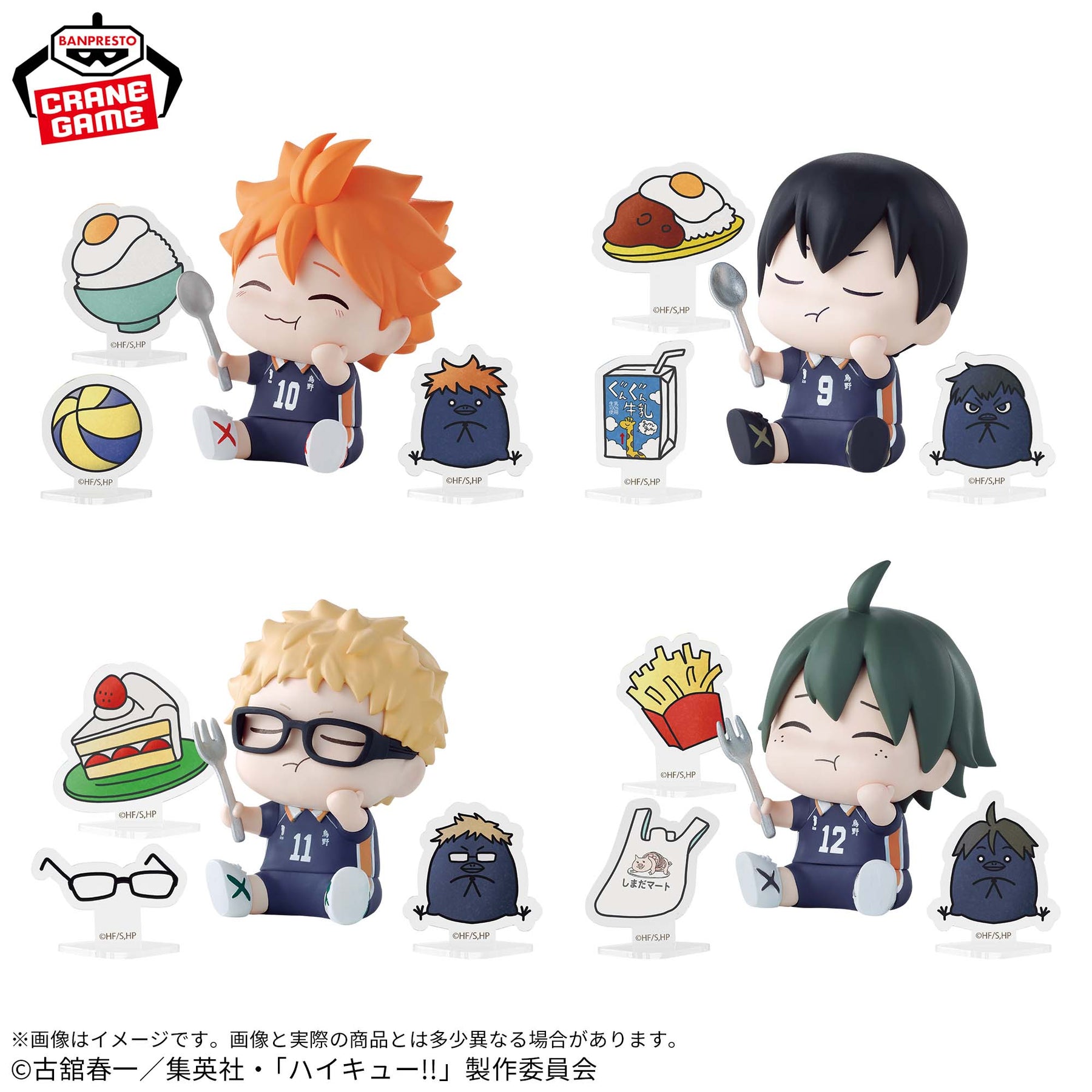 Haikyuu!! Hapi Figyuu Vol.1 Bandai Banpresto Action Figure