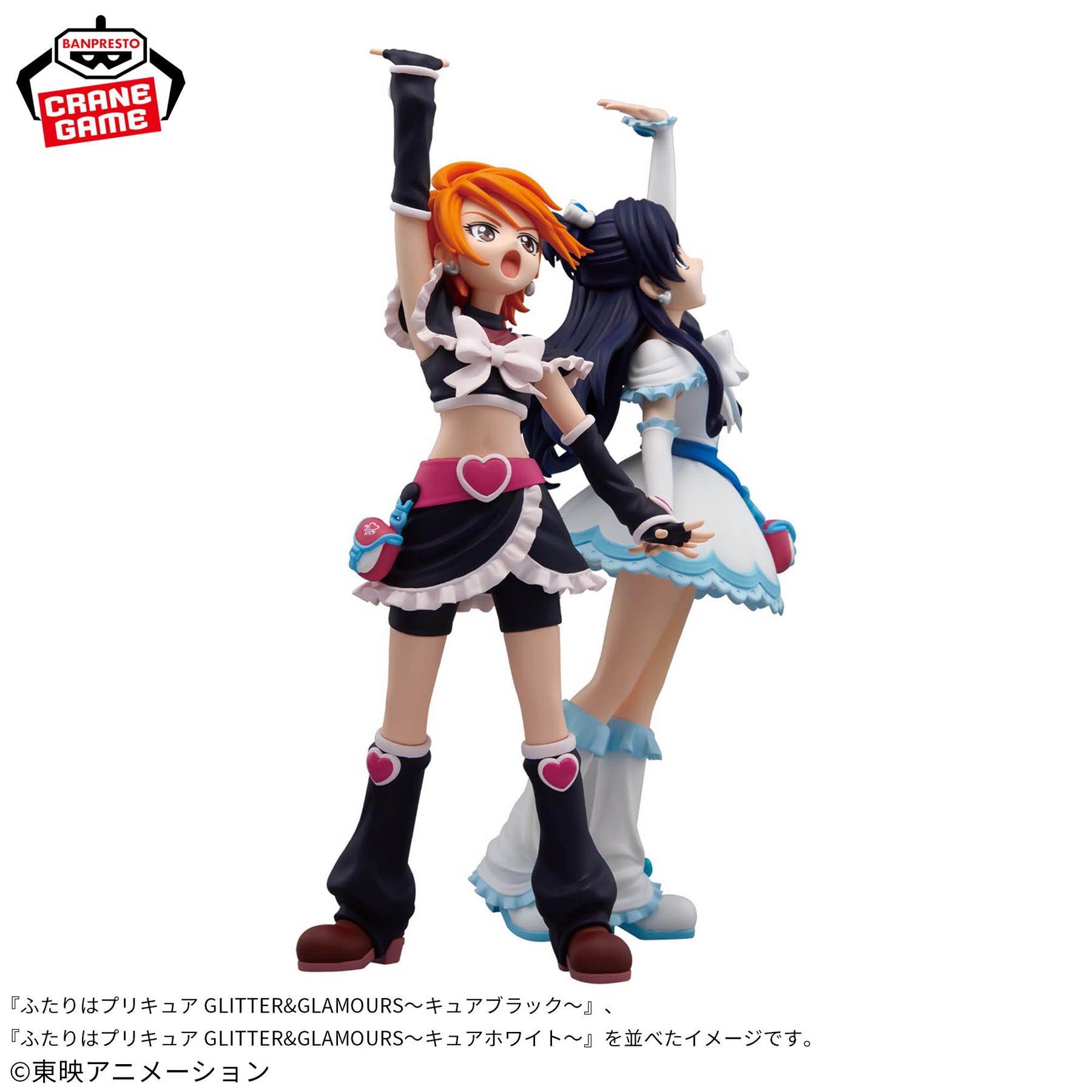Cure Black Glitter & Glamours Bandai Banpresto Action Figure