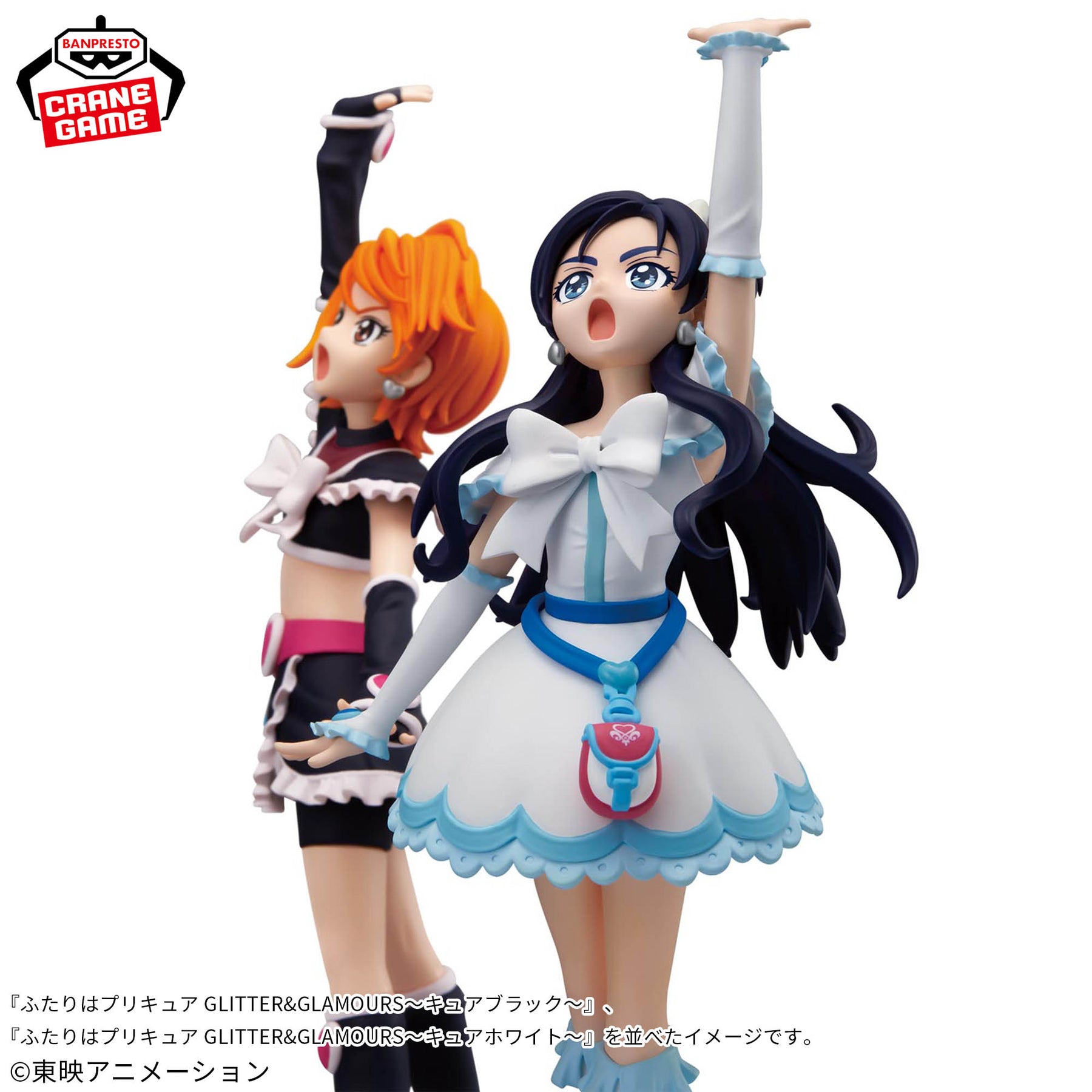 Cure White Glitter & Glamours Bandai Banpresto Action Figure