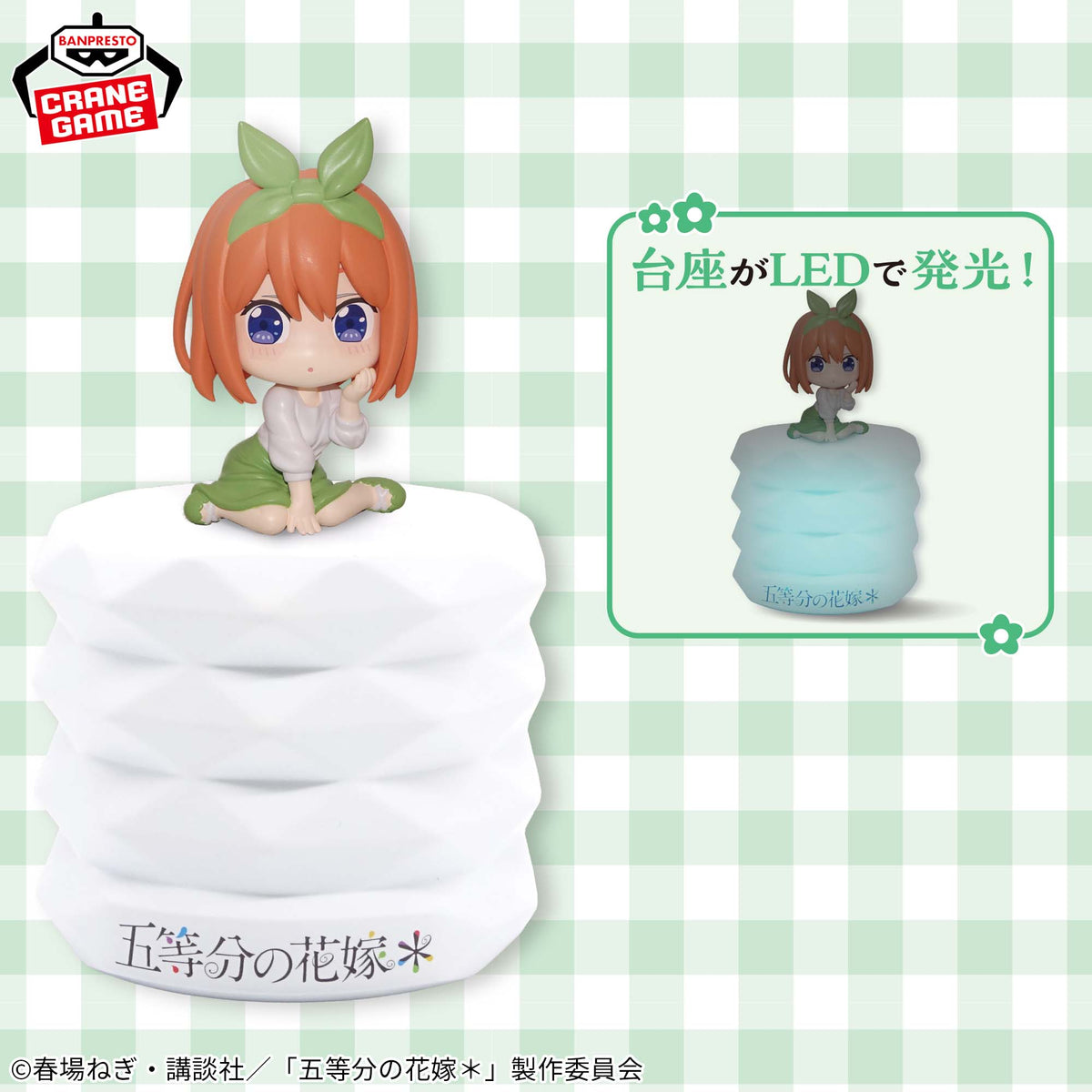 Luminária Yotsuba Nakano Puchitto Norimasu Room Light Bandai Banpresto Action Figure