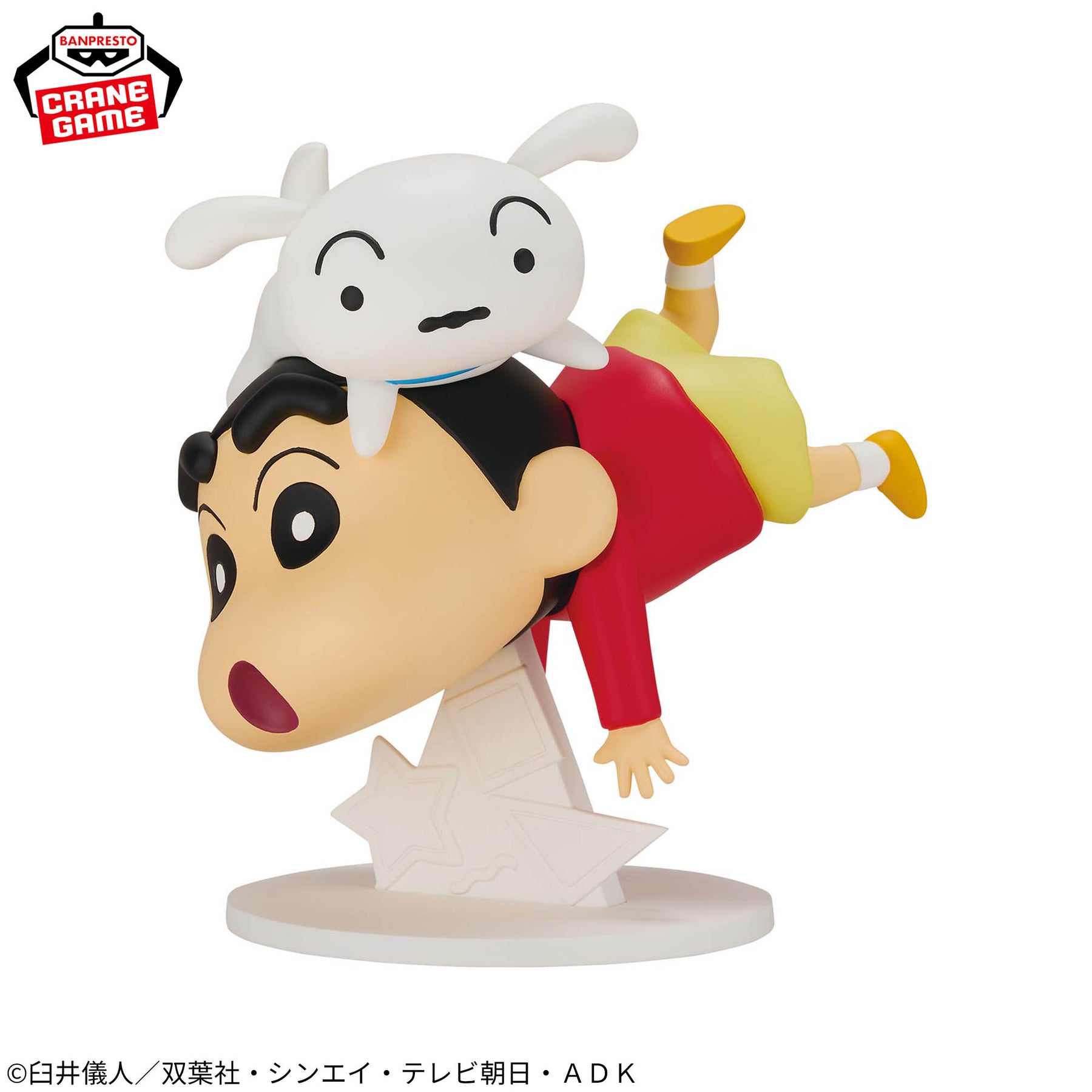 Shinnosuke Nohara & Shiro Big Figure Bandai Banpresto Action Figure