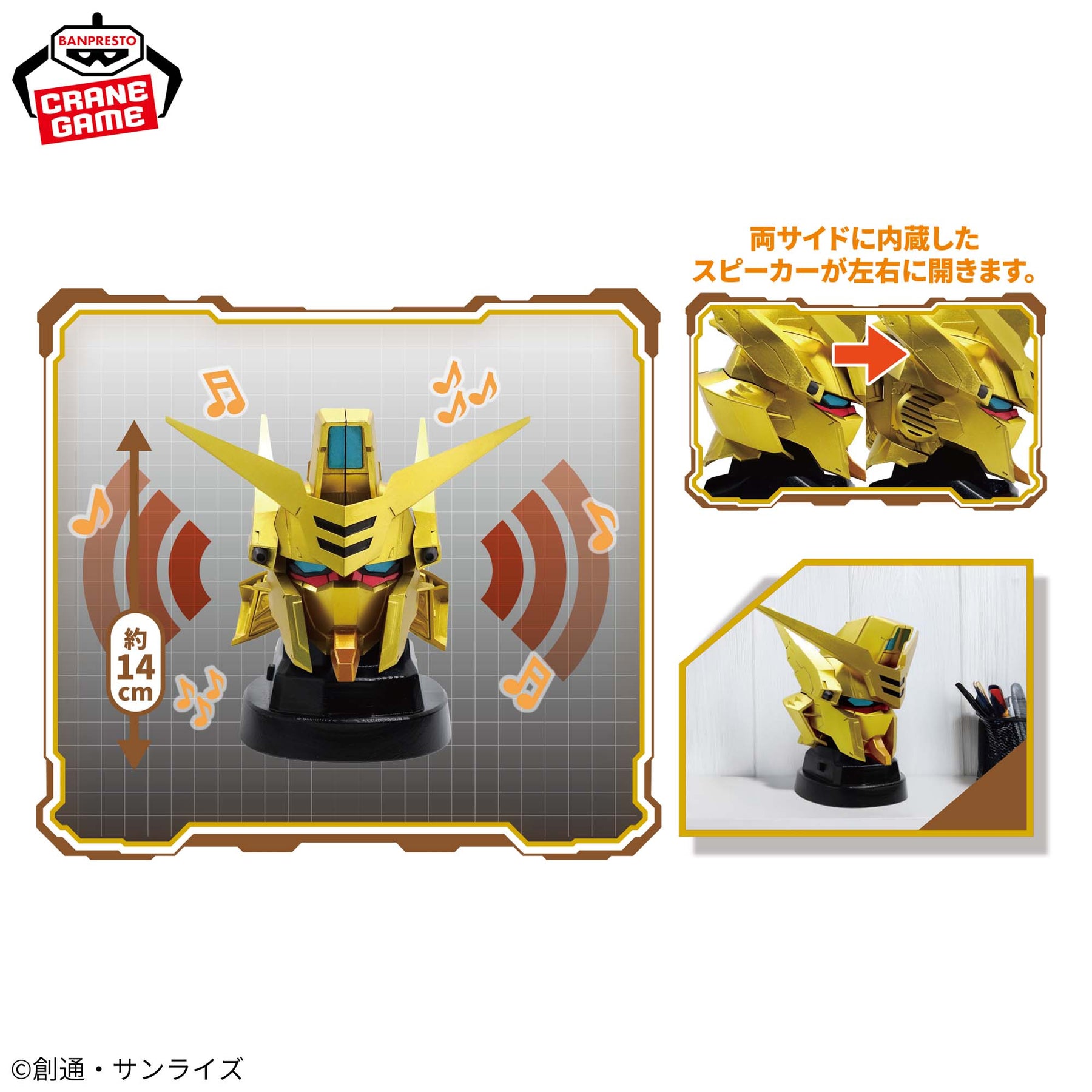 Akatsuki Gundam Head Speaker Bandai Banpresto Action Figure