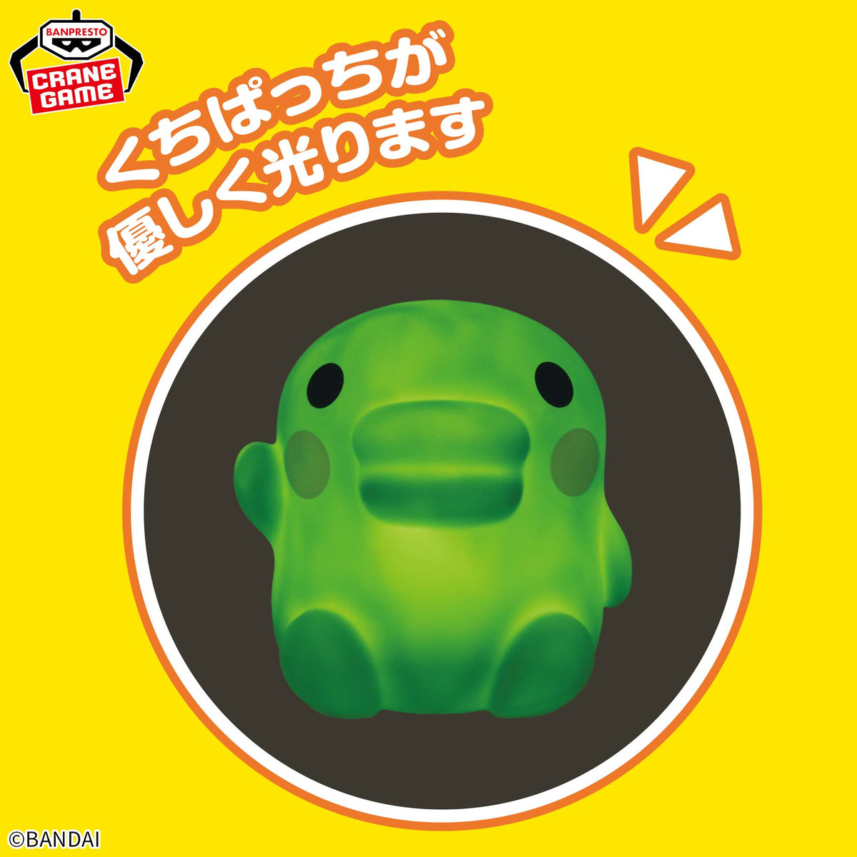 Luminária Kuchipatchi Room Light Bandai Banpresto