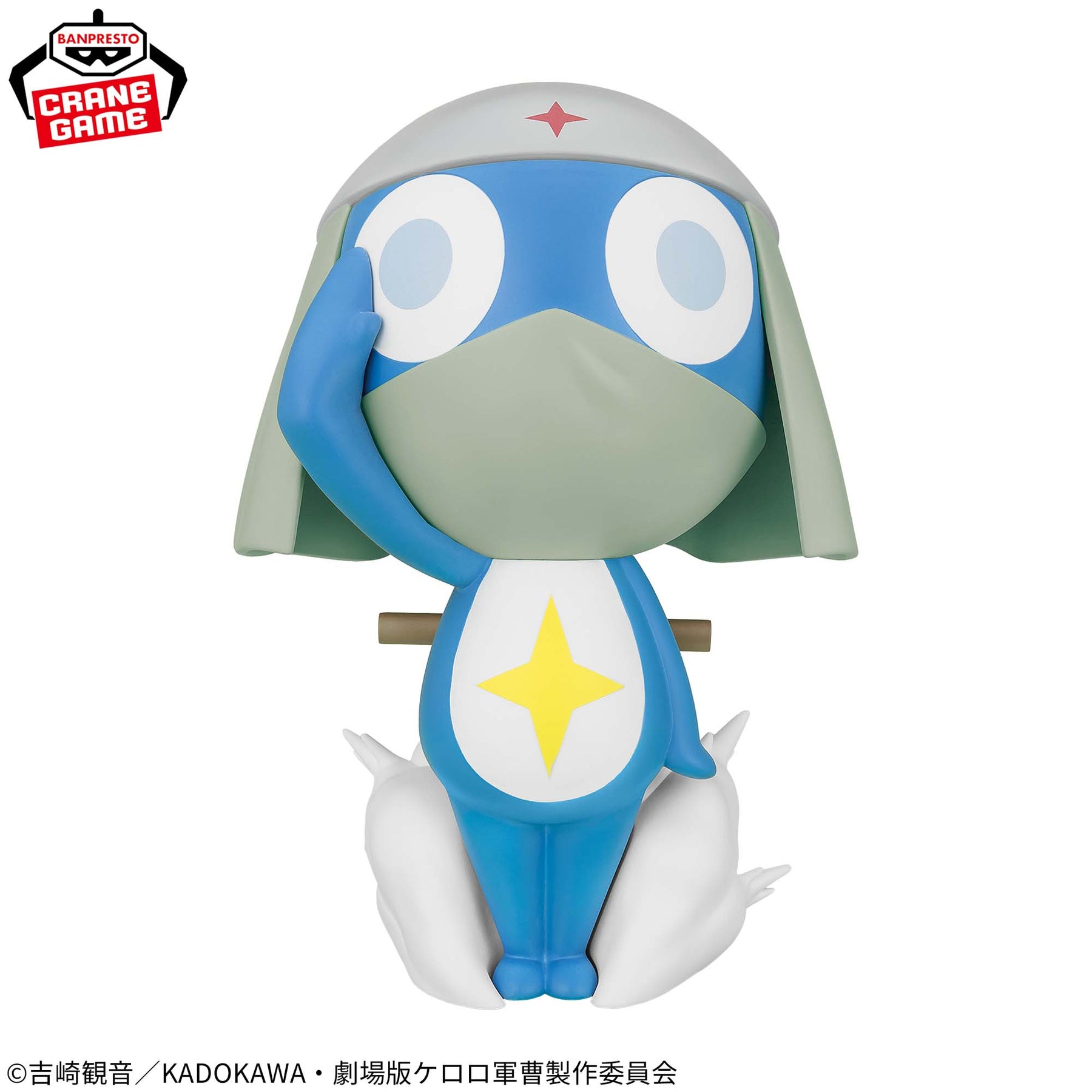 Dororo Heicho Sofvimates Bandai Banpresto Action Figure