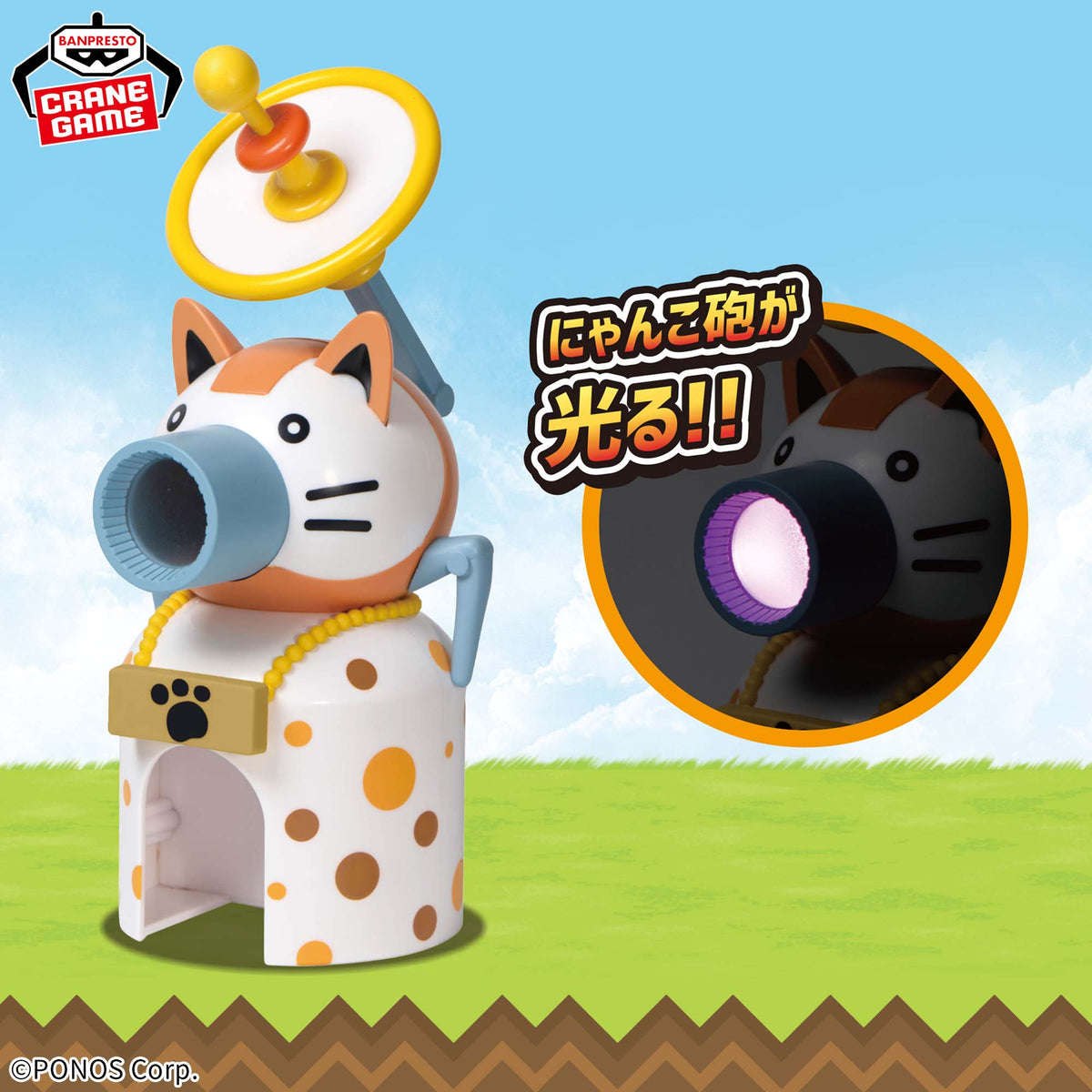 Nyanko Castle Iluminado Bandai Banpresto Action Figure