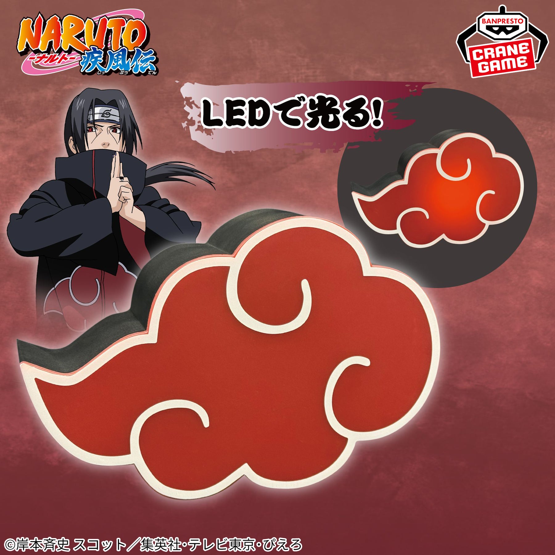 Luminária Nuvem Vermelha Akatsuki Room Light Bandai Banpresto Action Figure