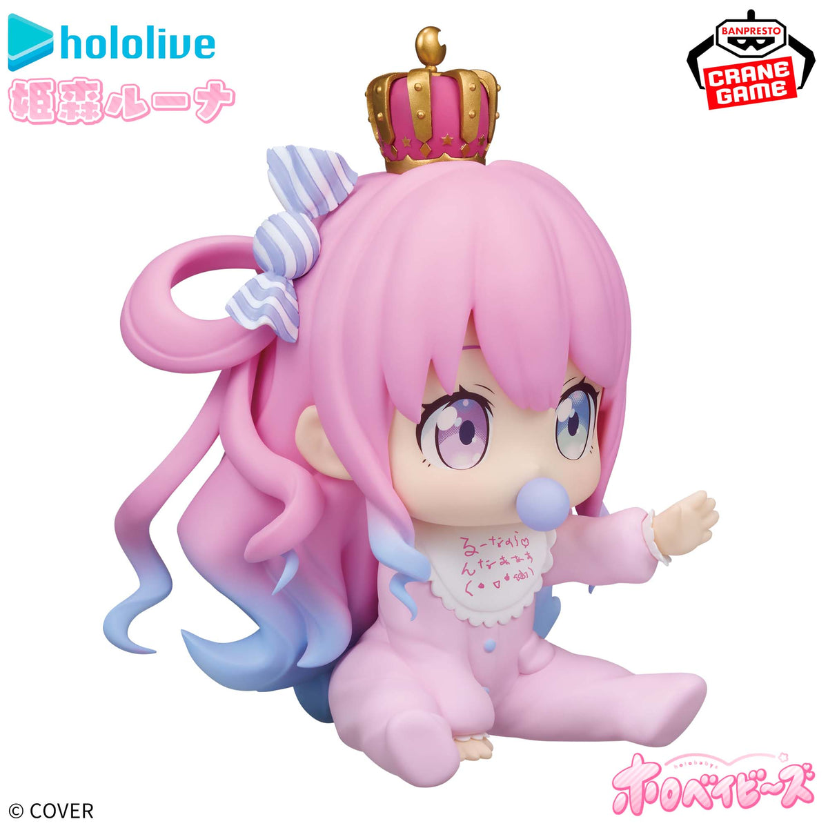 Himemori Luna Holobabies Bandai Banpresto Action Figure