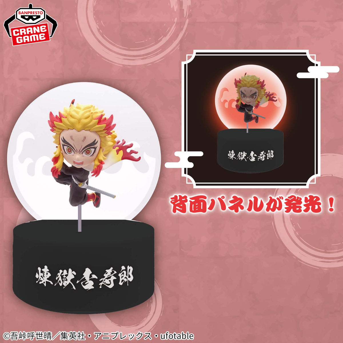 Luminária Rengoku Bandai Banpresto