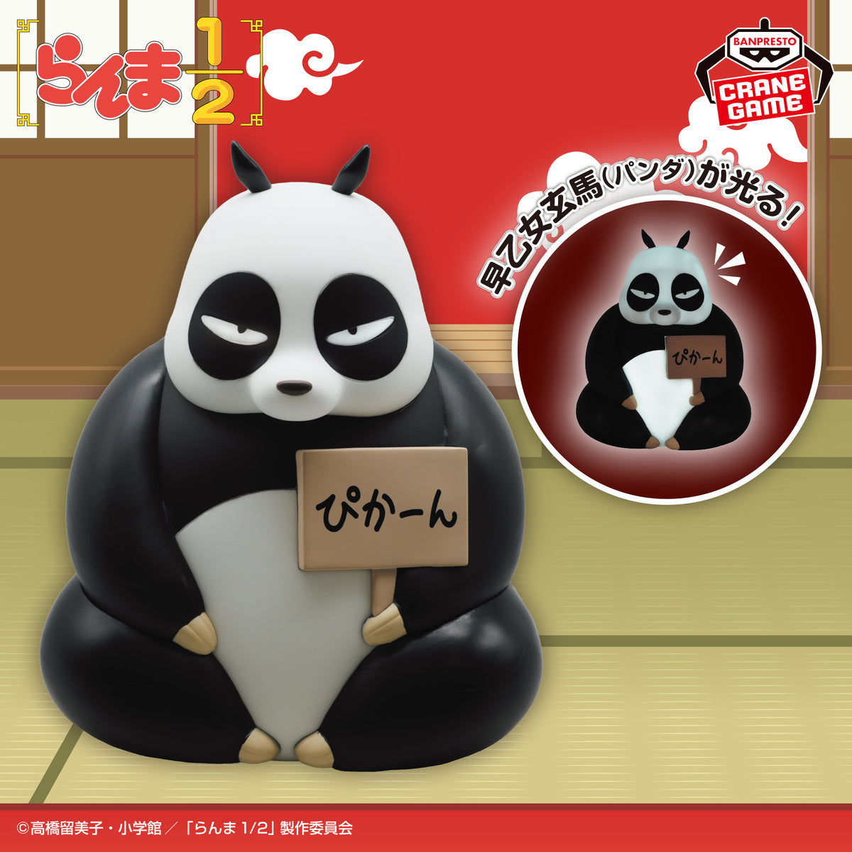Luminária Genma Saotome Panda Room Light Bandai Banpresto Action Figure