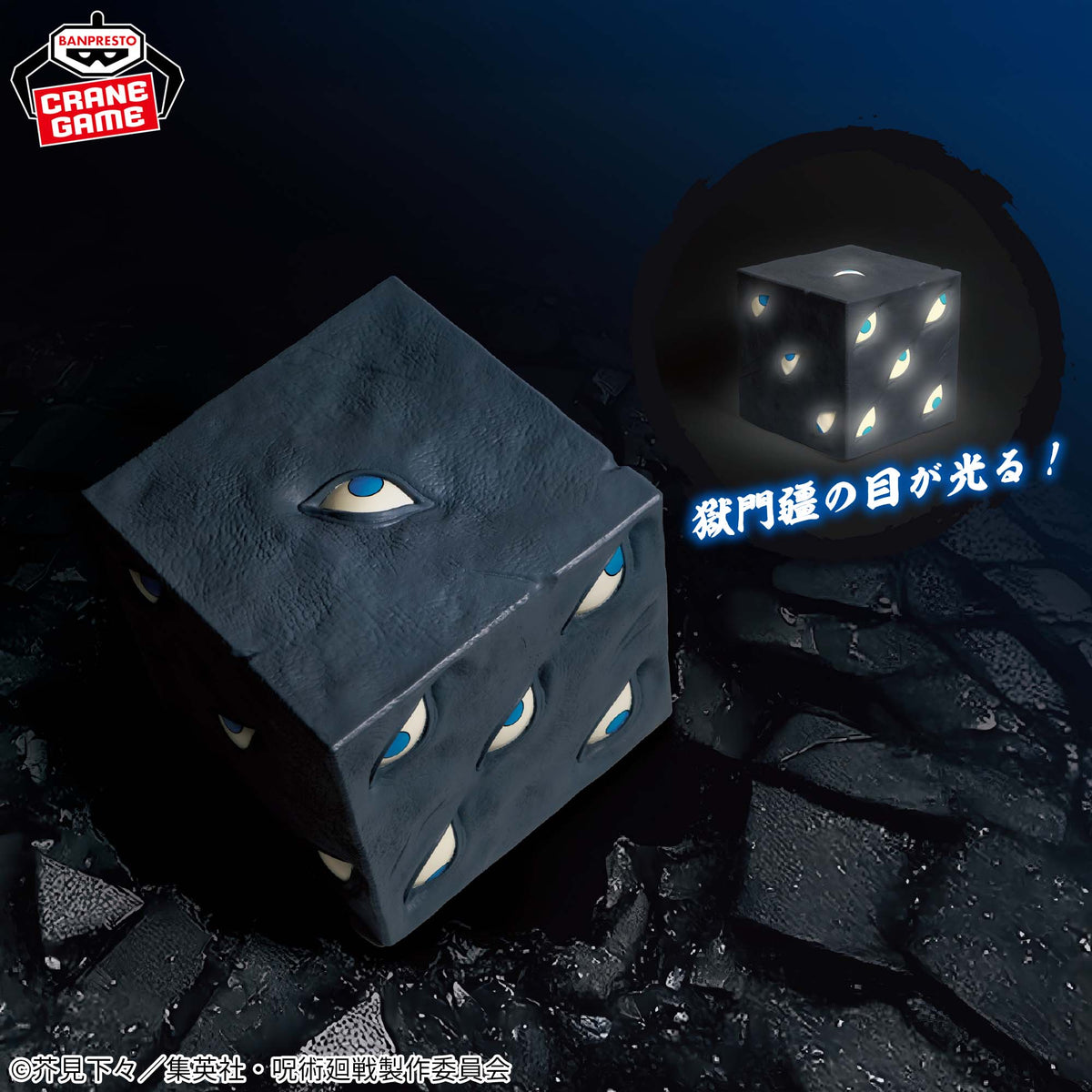 Luminária Prison Realm Room Light Bandai Banpresto Action Figure