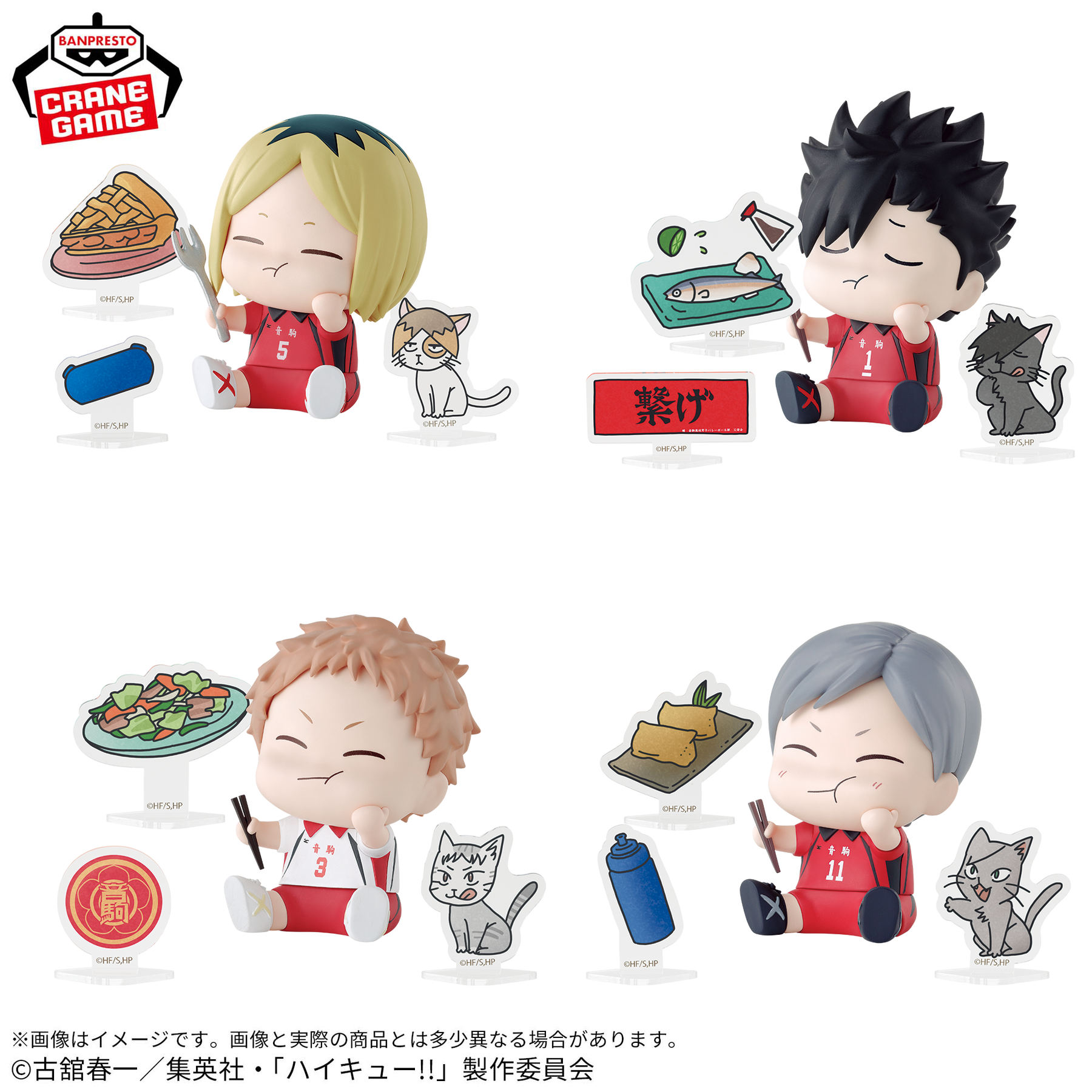 Haikyuu!! Hapi Figyuu vol.2 Bandai Banpresto Action Figure