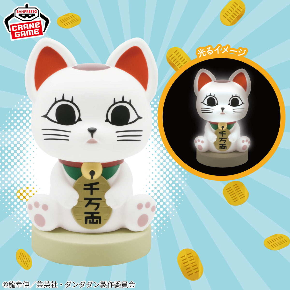 Luminária Vovó Turbo Maneki Neko Room Light Bandai Banpresto Action Figure