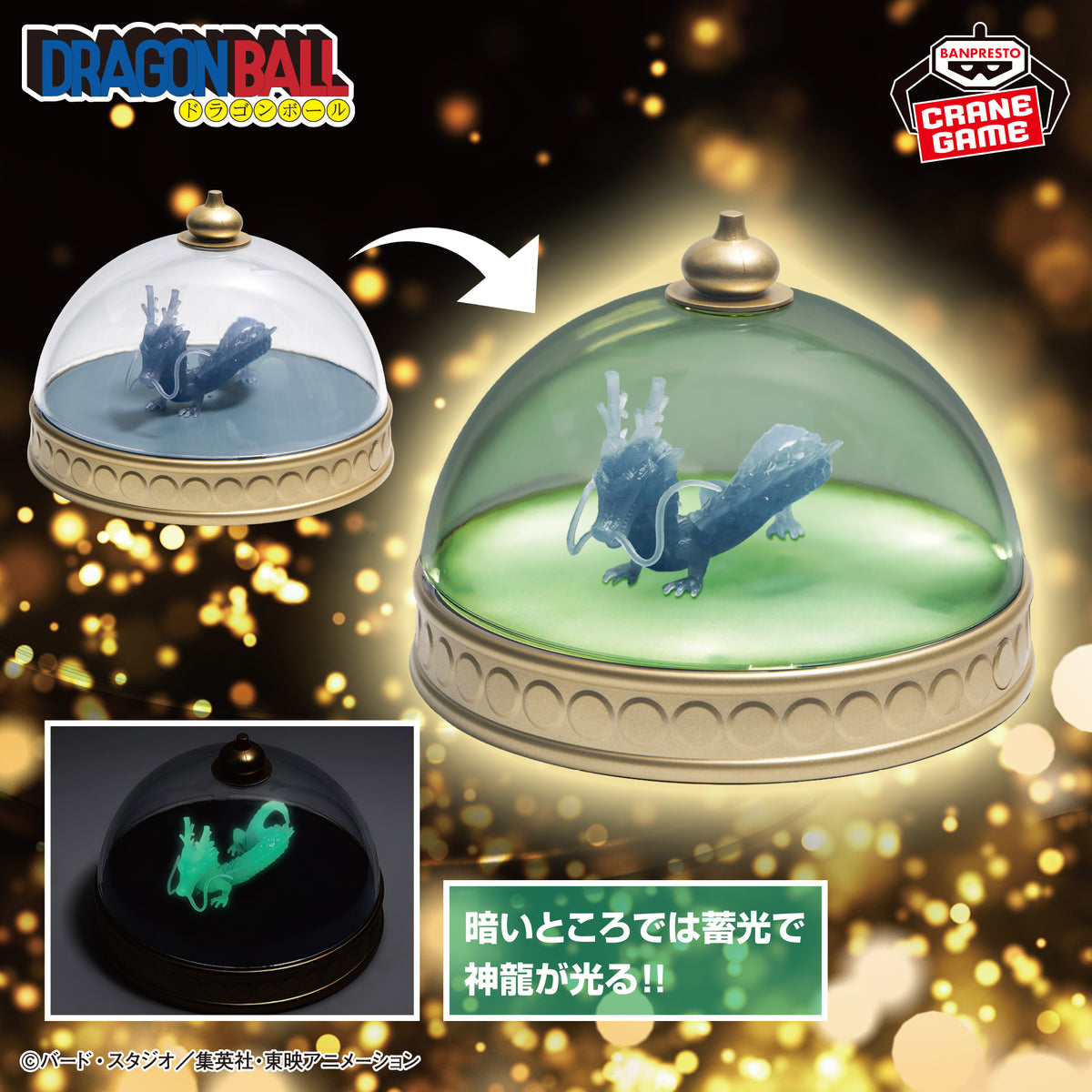 Luminária Shenron Model Room Light Bandai Banpresto Action Figure