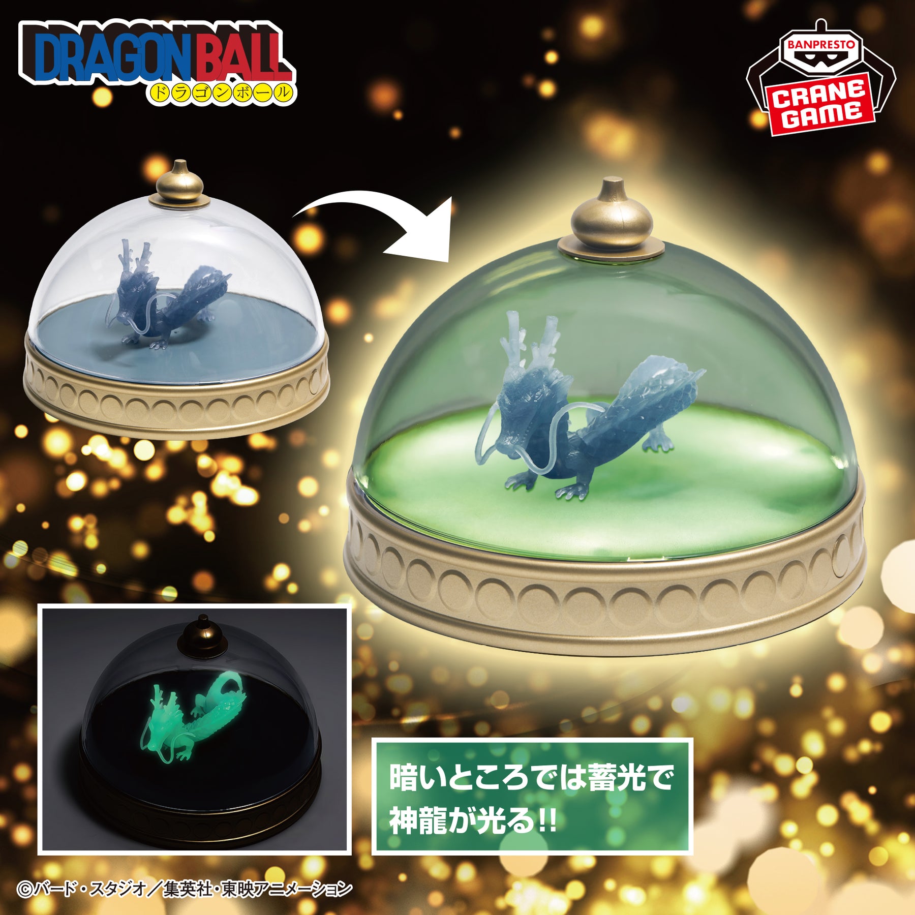 Luminária Shenron Model Room Light Bandai Banpresto Action Figure