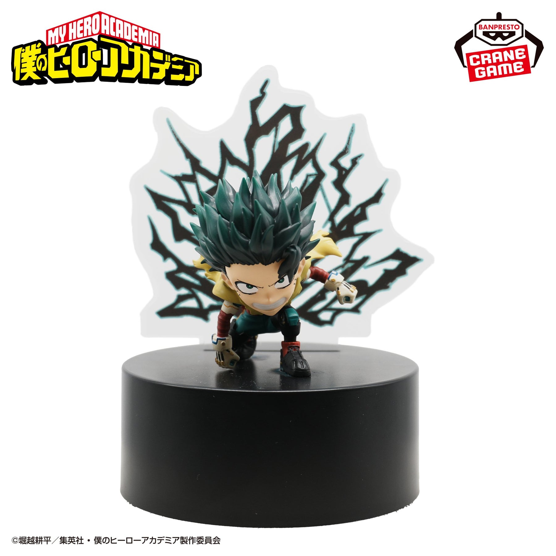 Izuku Midoriya Luminária Bandai Banpresto Action Figure