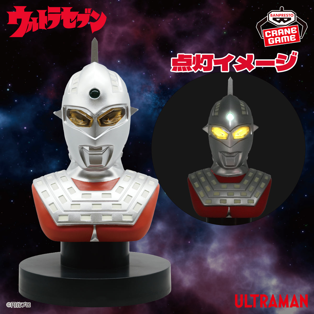 Ultraseven Bust Light Bandai Banpresto Action Figure
