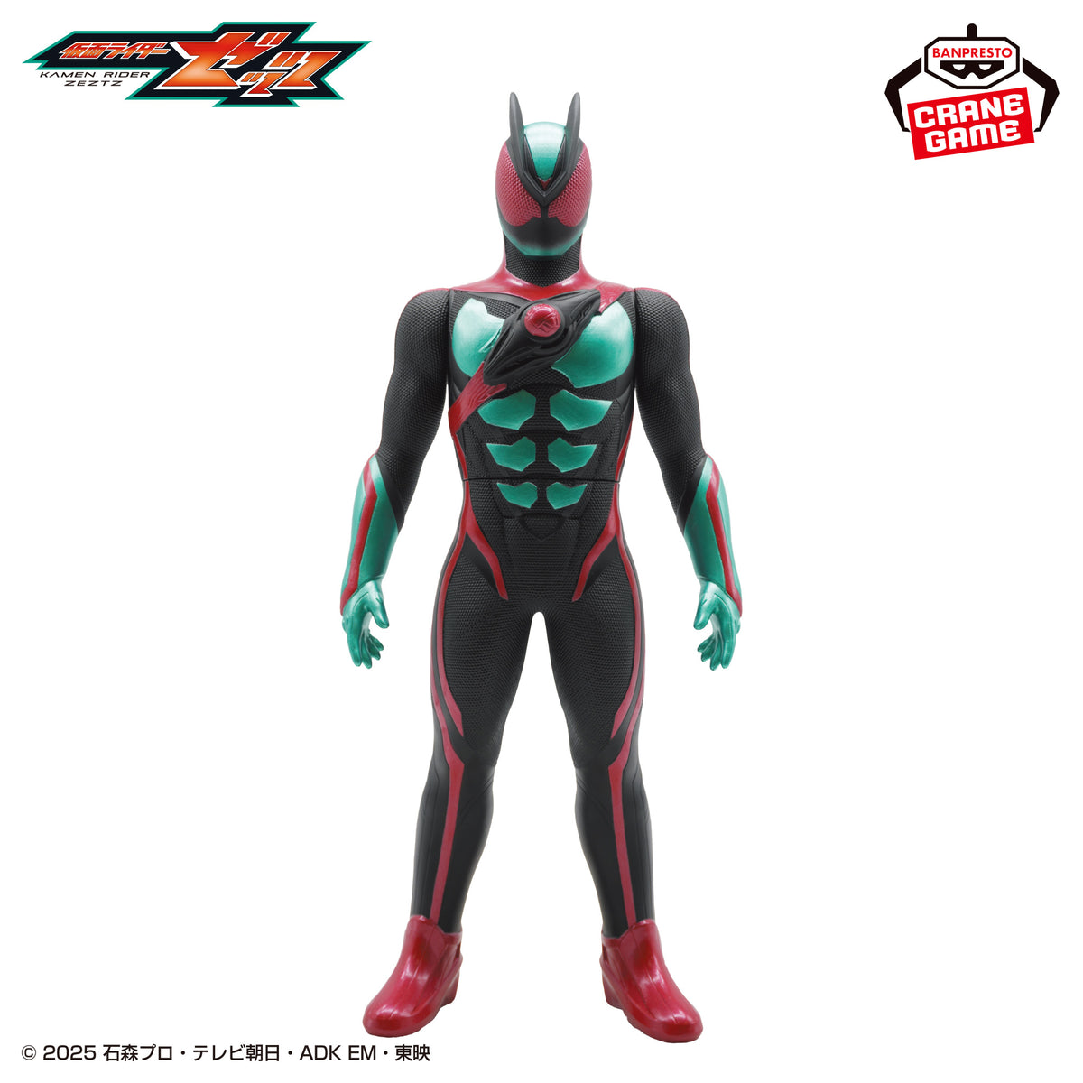 Kamen Rider Zetsu Big Size Sofubi Bandai Banpresto Action Figure